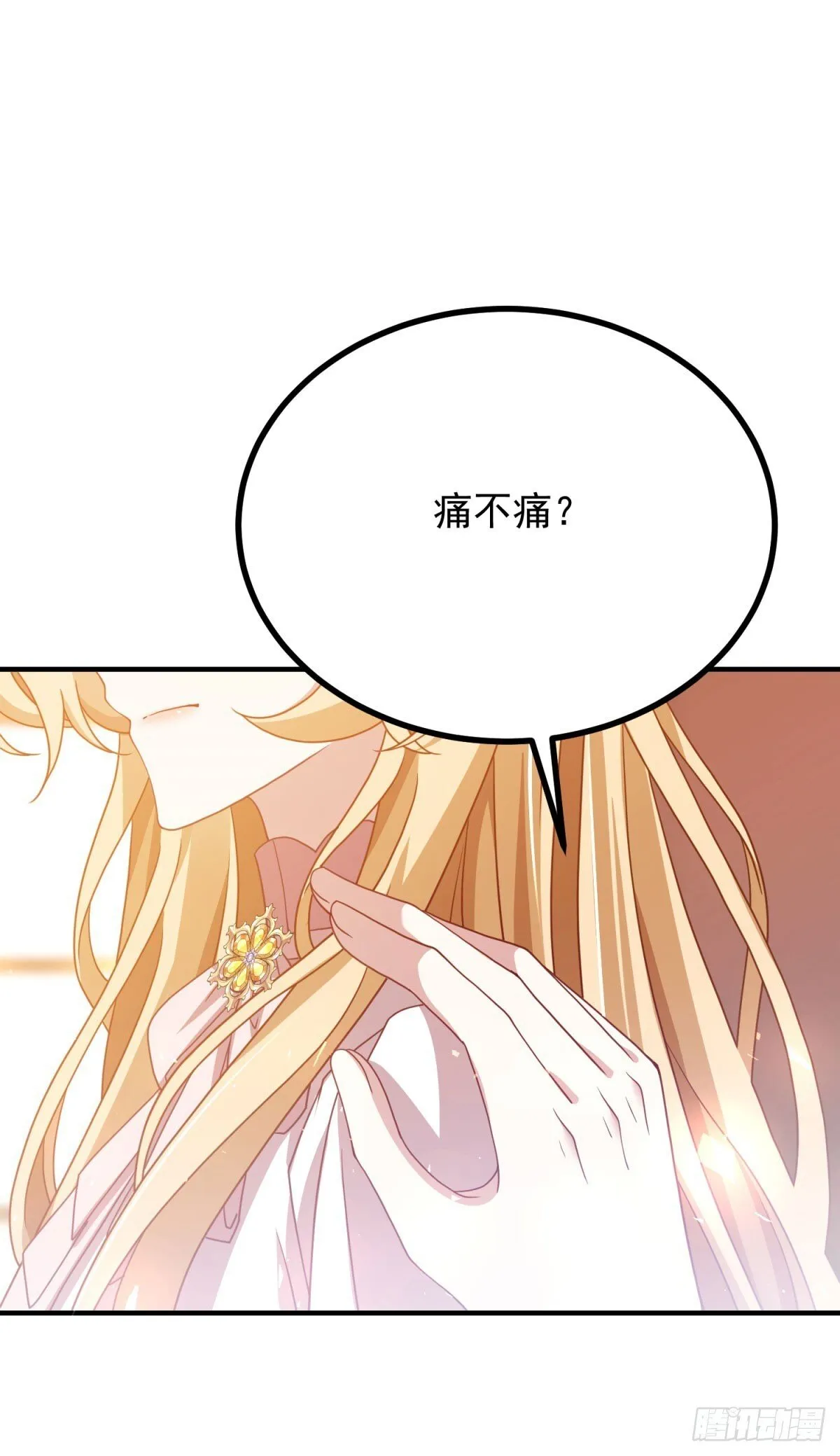 第6话 追逐恶女 第55页