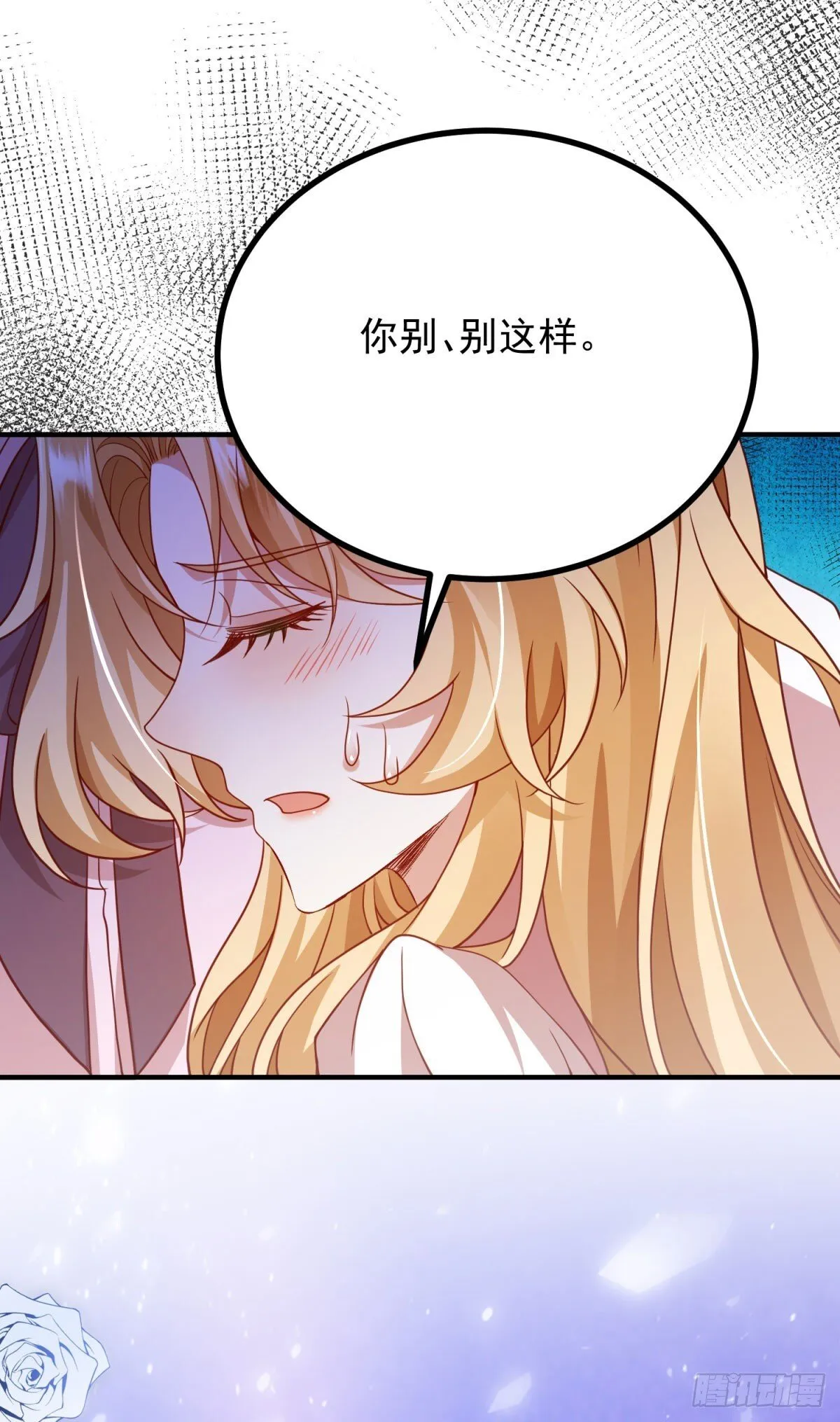 第6话 追逐恶女 第58页