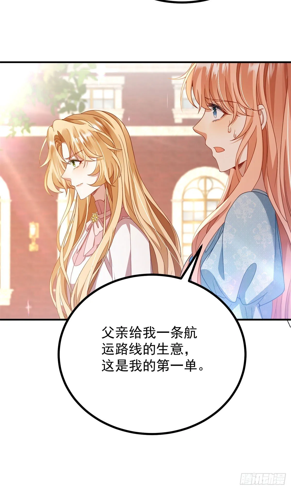第7话 原料危机 第11页
