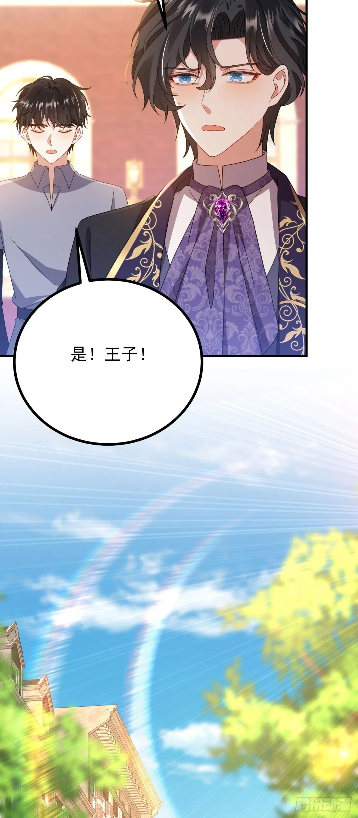 第7话 原料危机 第21页