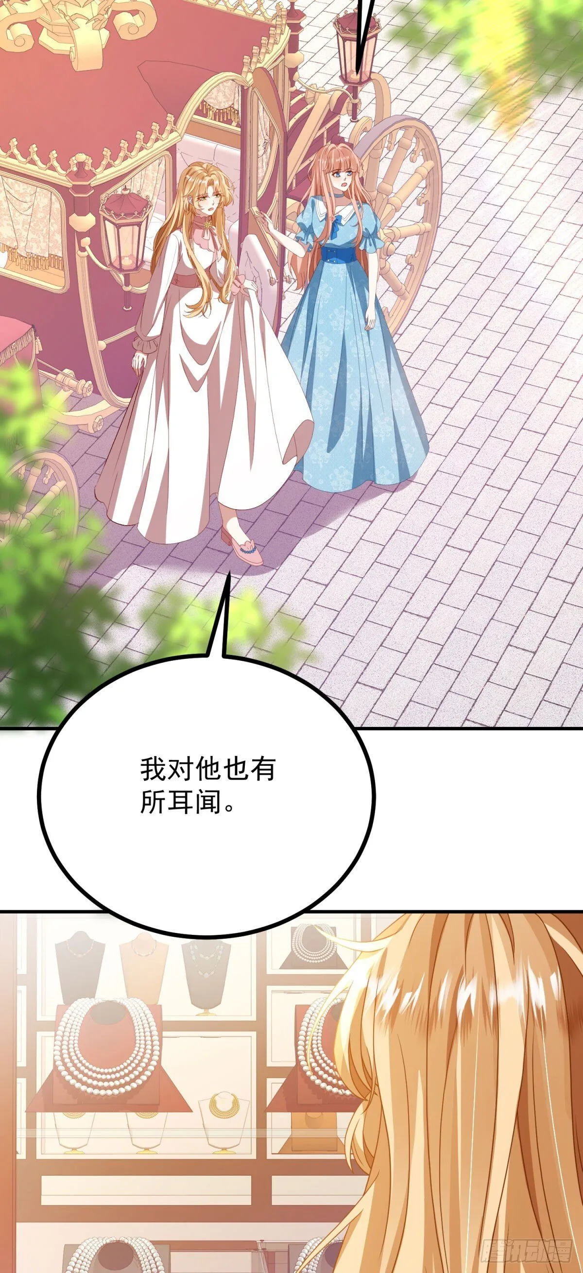 第7话 原料危机 第23页