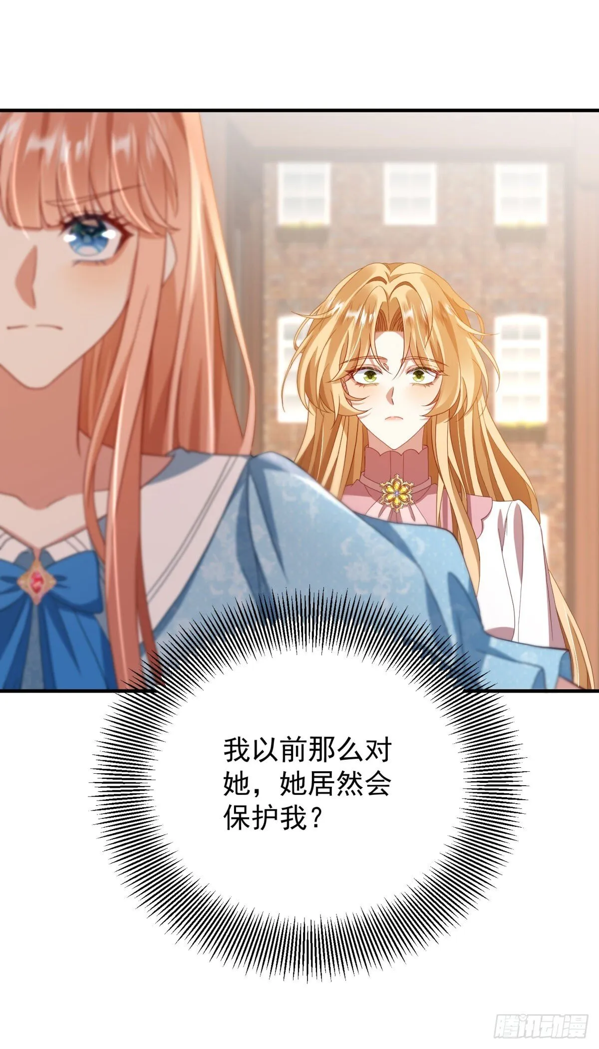 第7话 原料危机 第27页