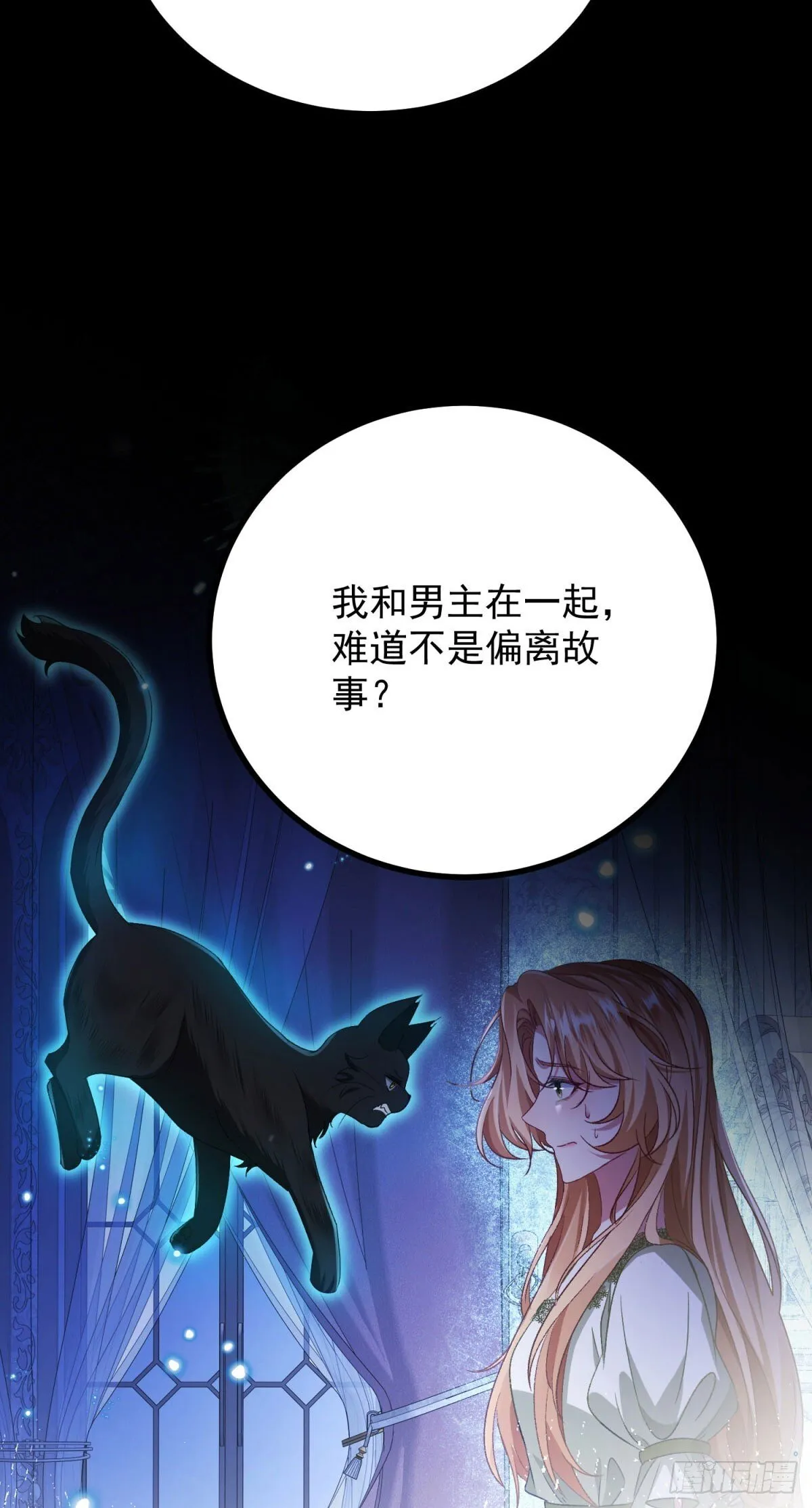第11话 港口风云 第17页