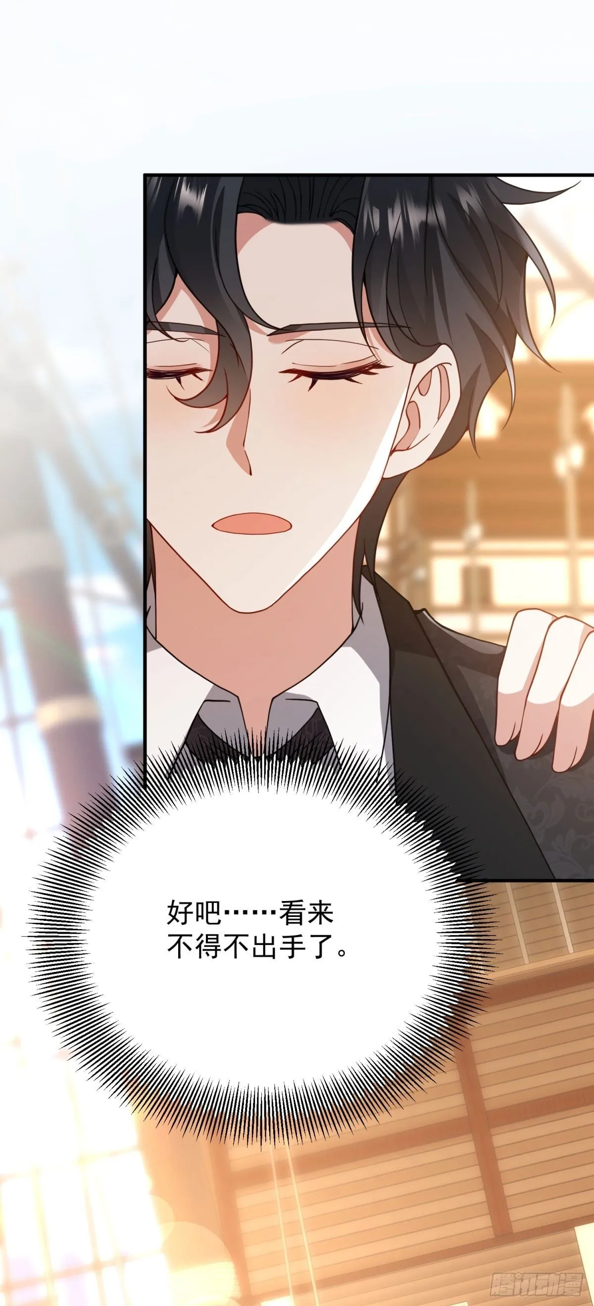 第11话 港口风云 第50页