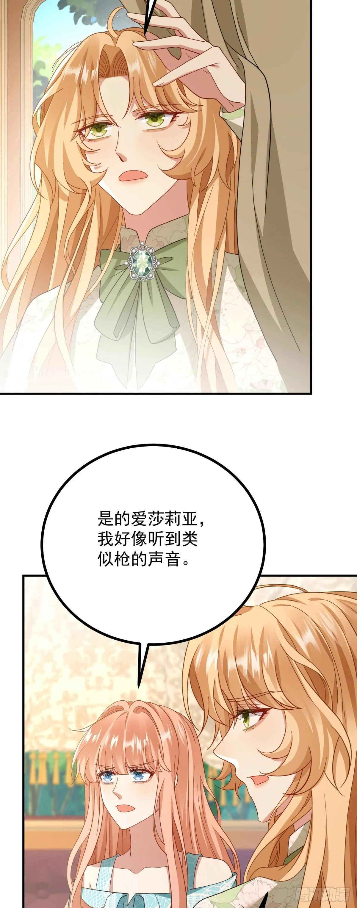 第12话 不入虎穴 第27页