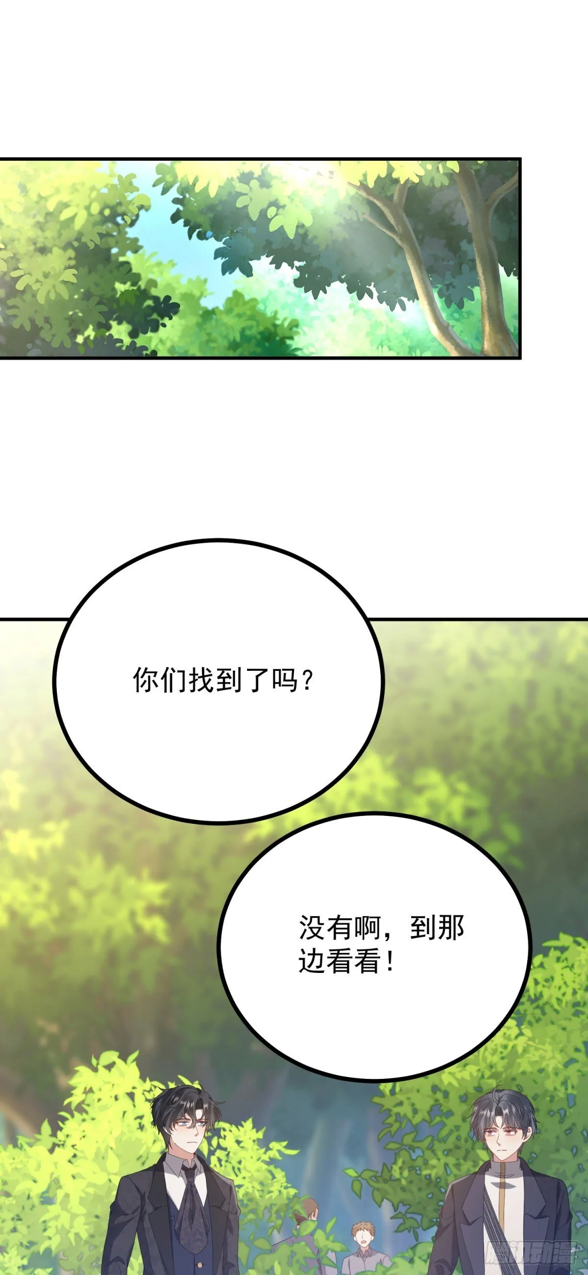 第12话 不入虎穴 第32页