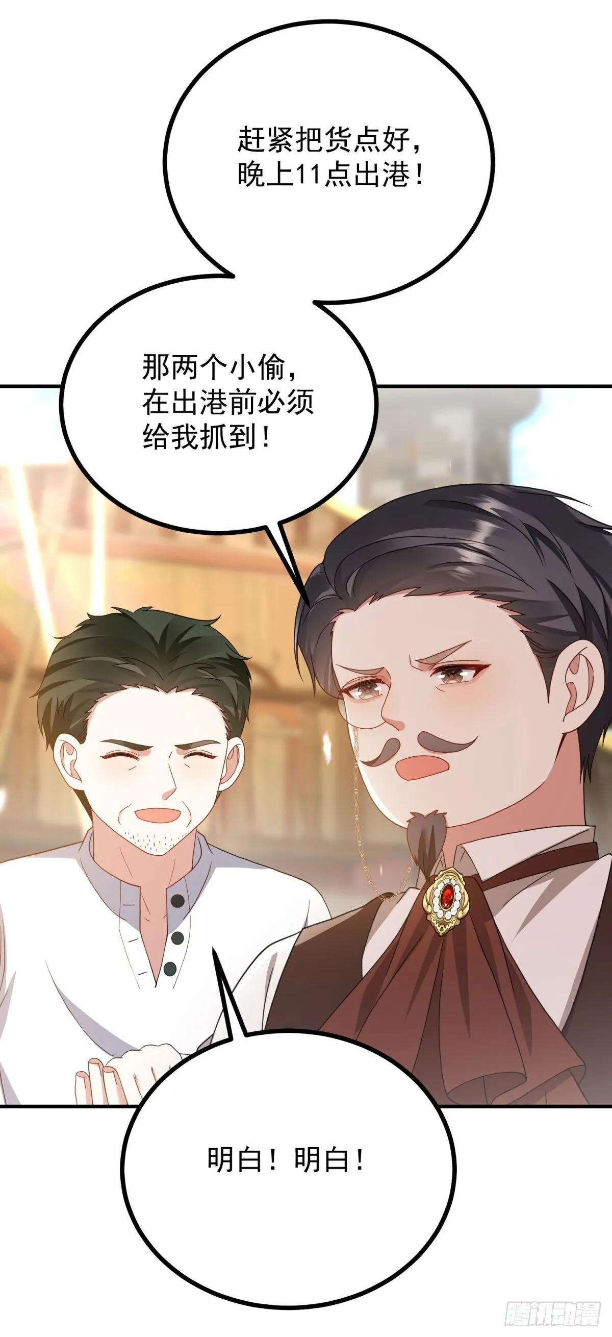 第13话 误打误撞 第6页