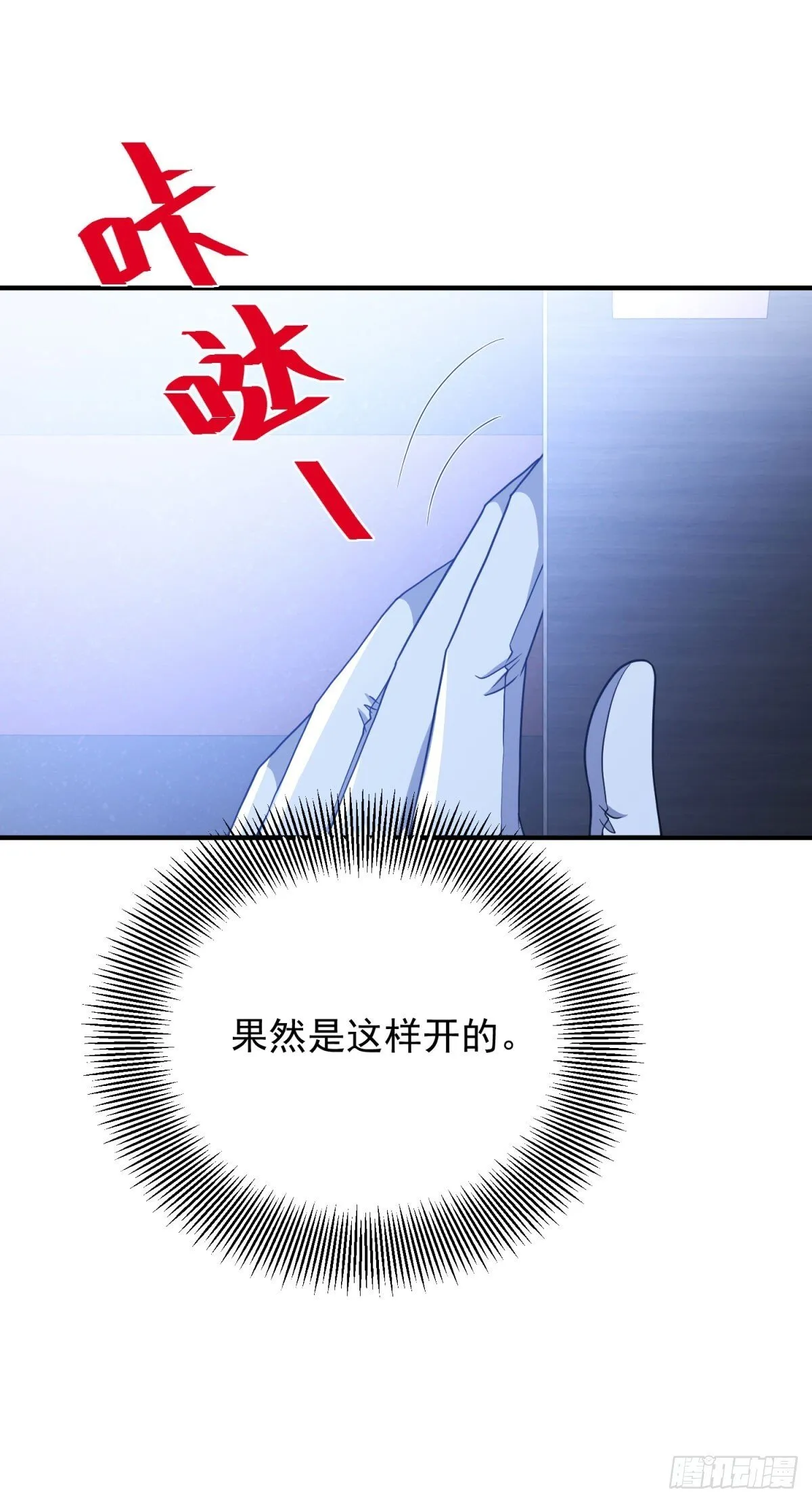 第13话 误打误撞 第26页