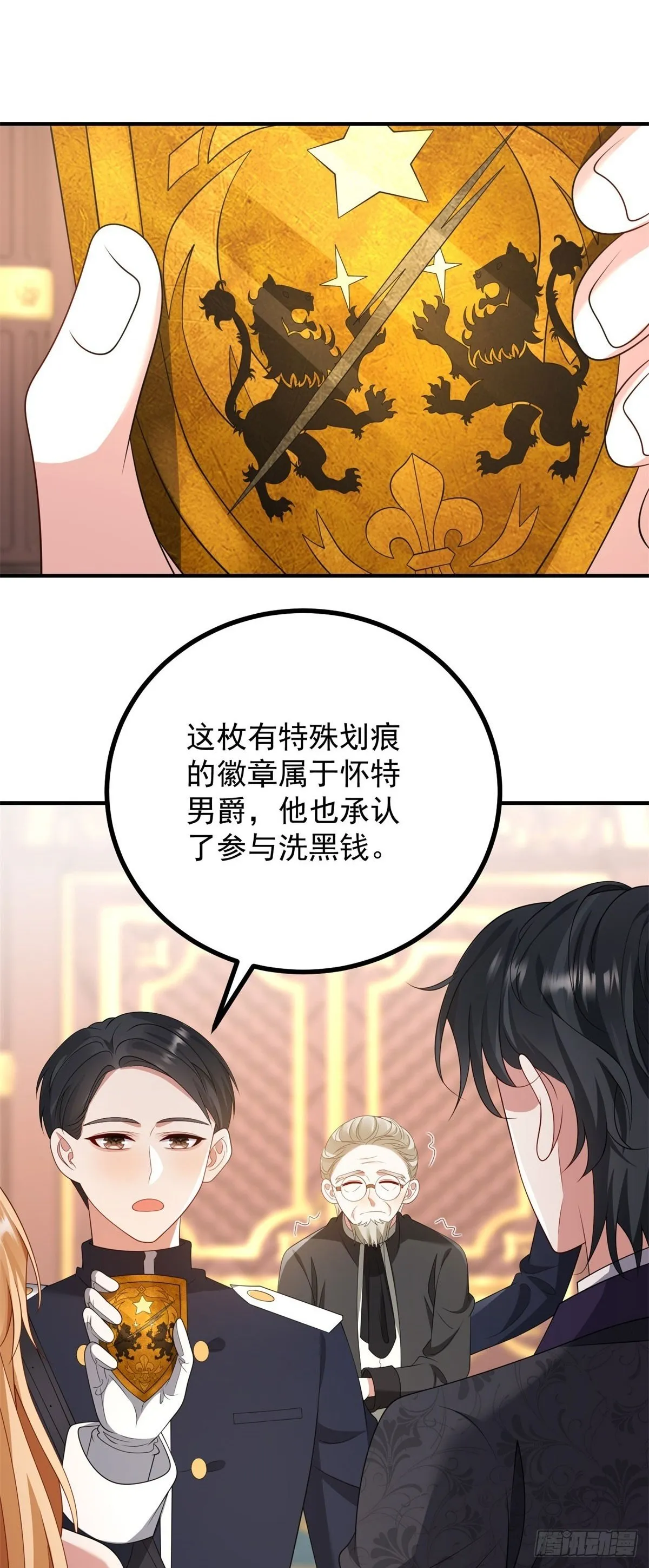 第17话 反悔 第2页