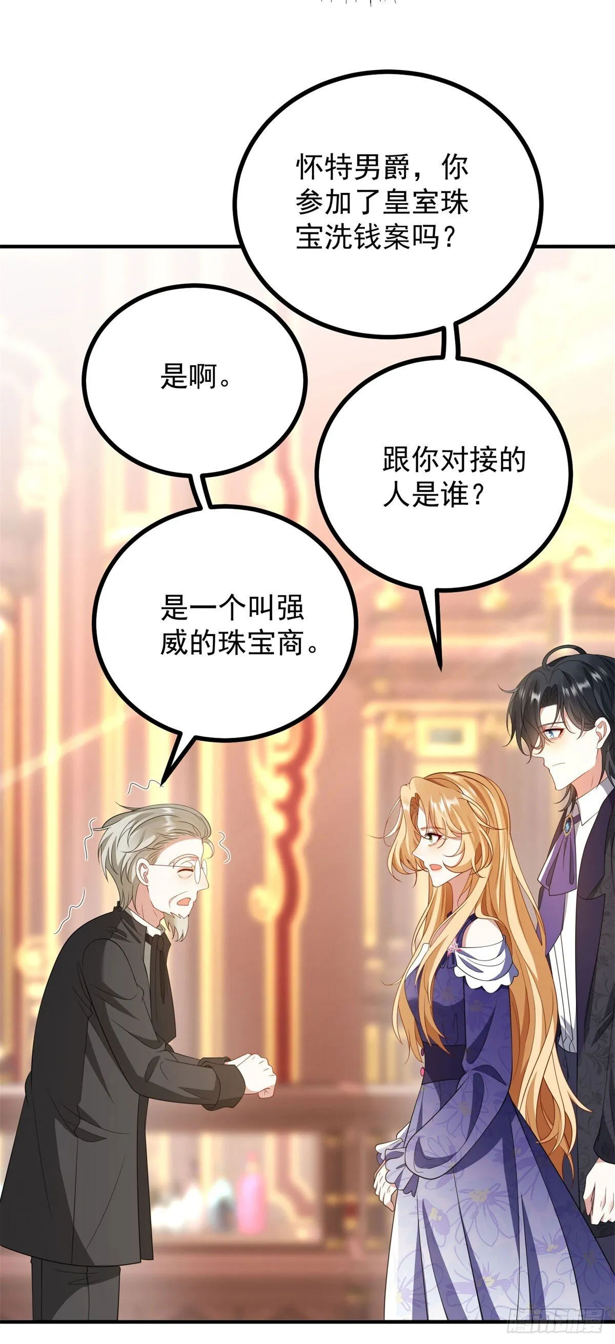 第17话 反悔 第4页