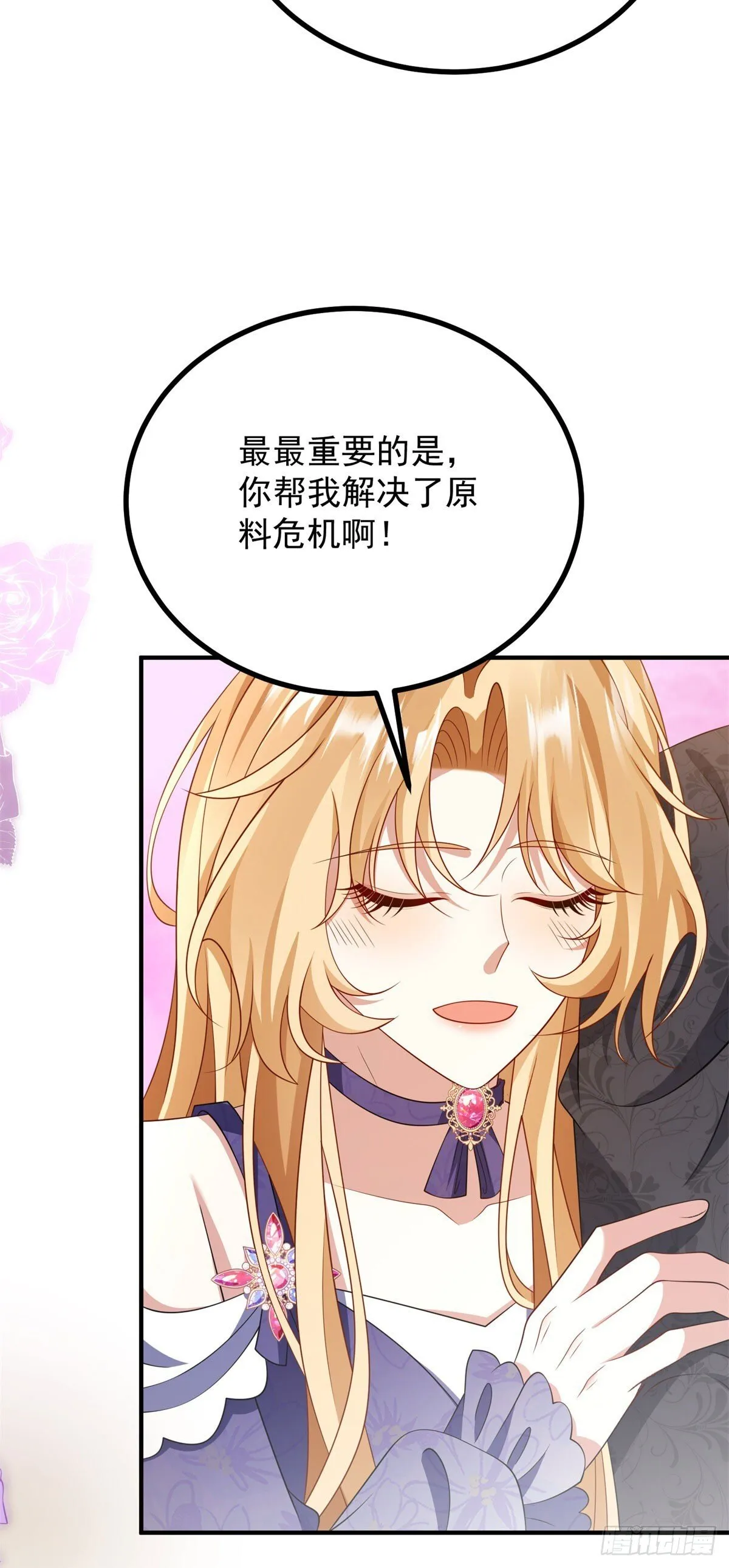 第17话 反悔 第11页