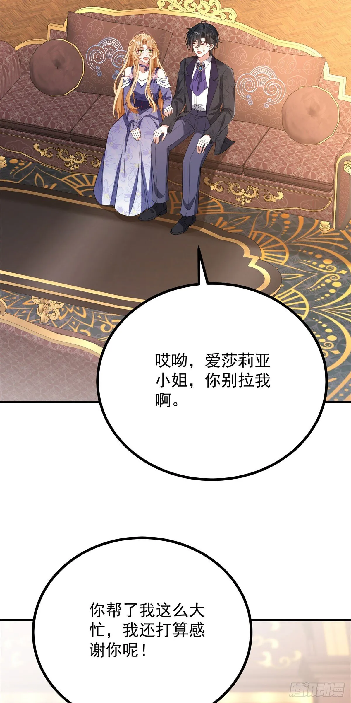 第17话 反悔 第15页