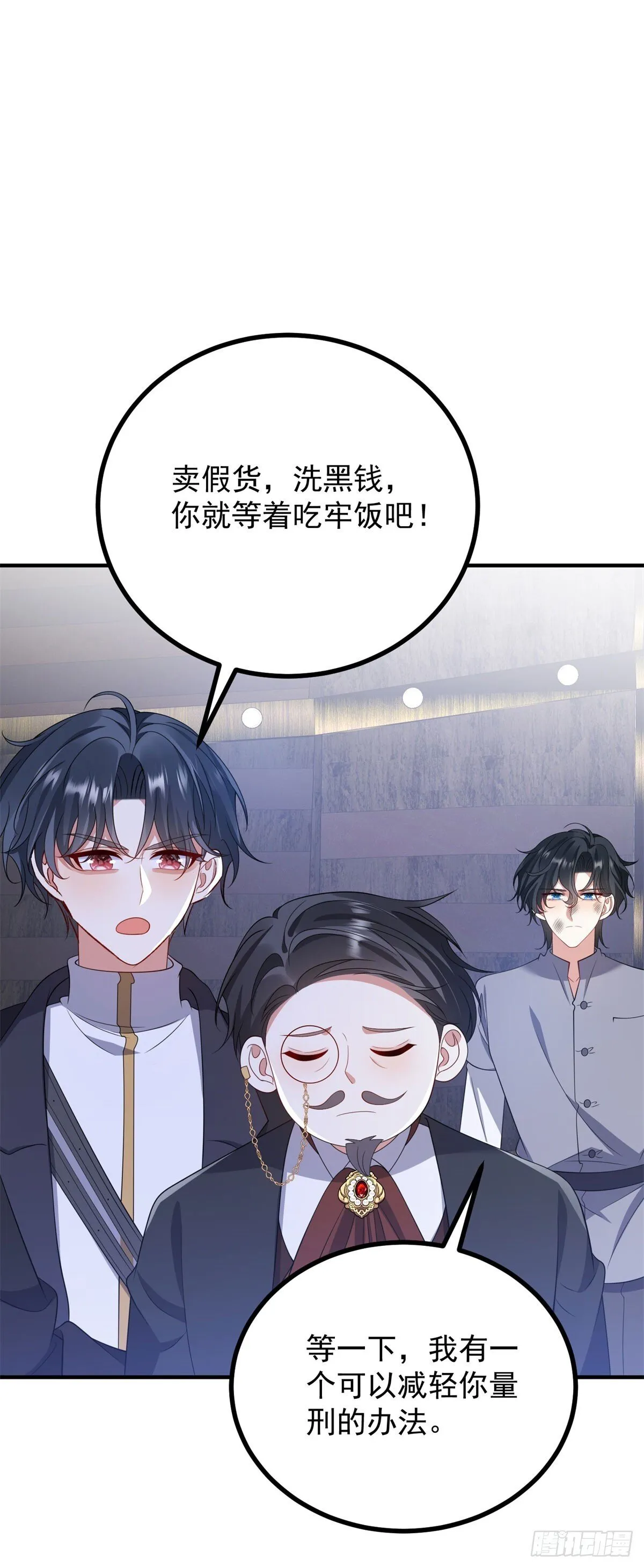 第17话 反悔 第17页