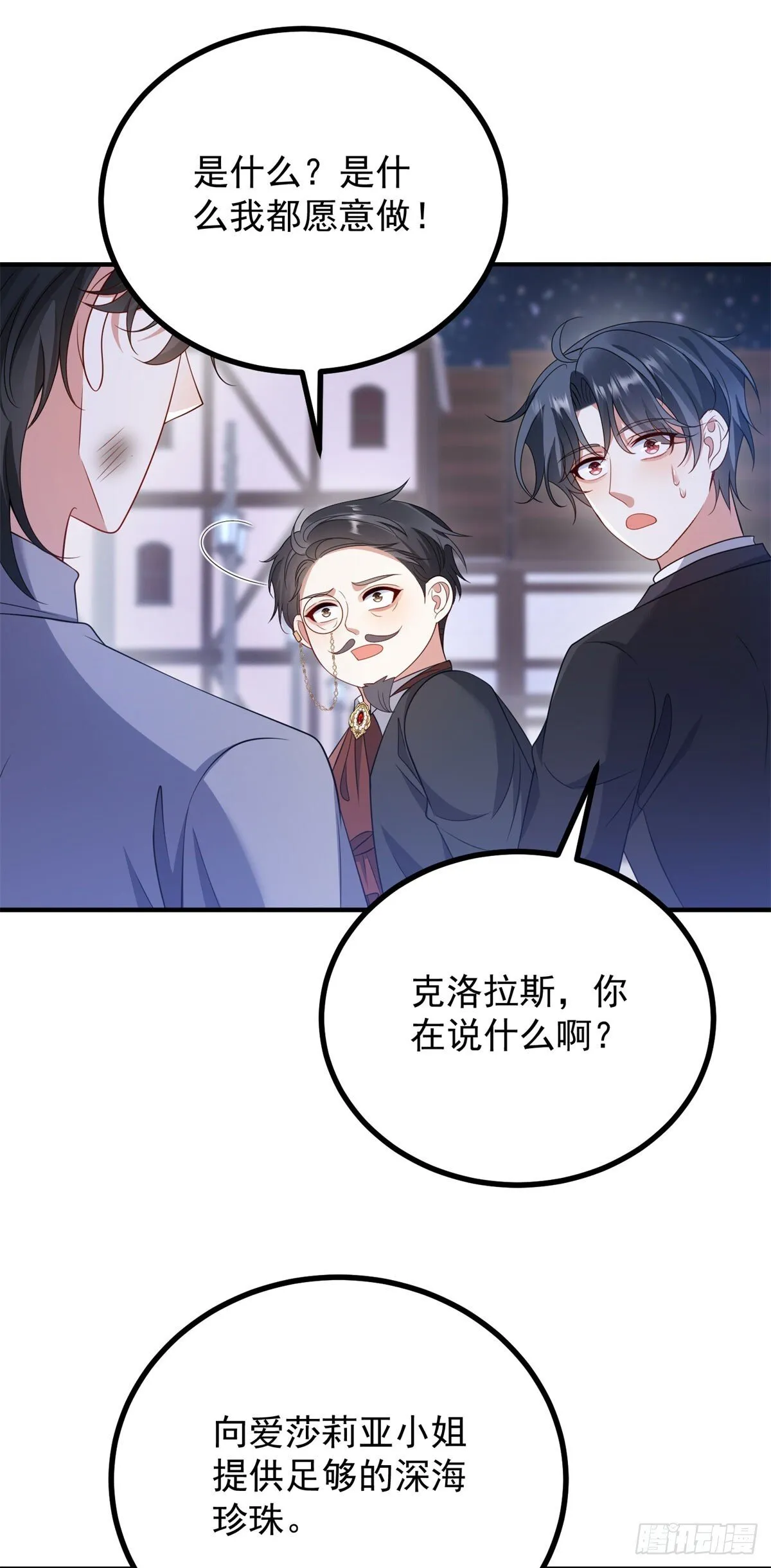 第17话 反悔 第18页