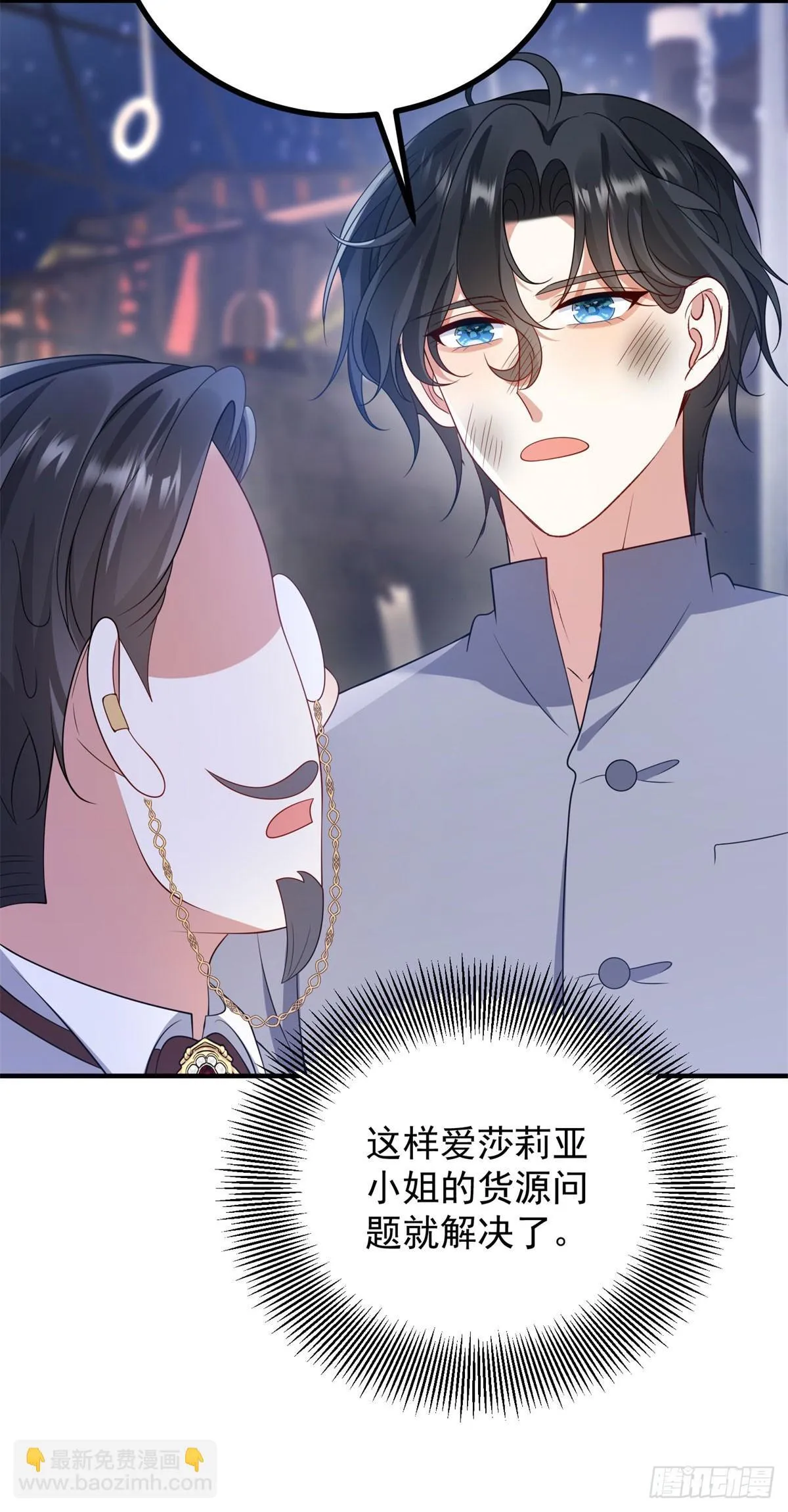 第17话 反悔 第19页