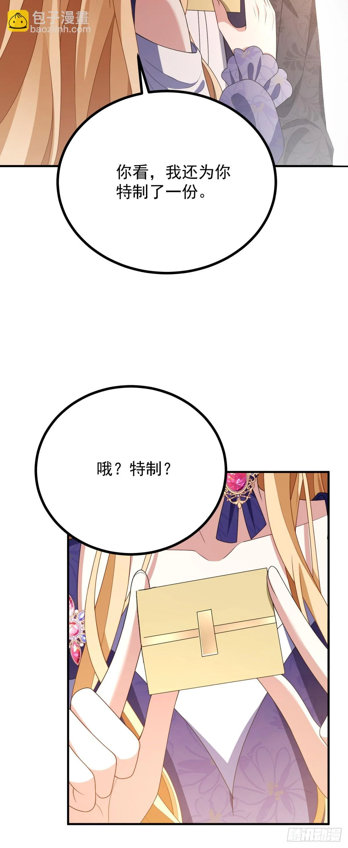 第17话 反悔 第27页
