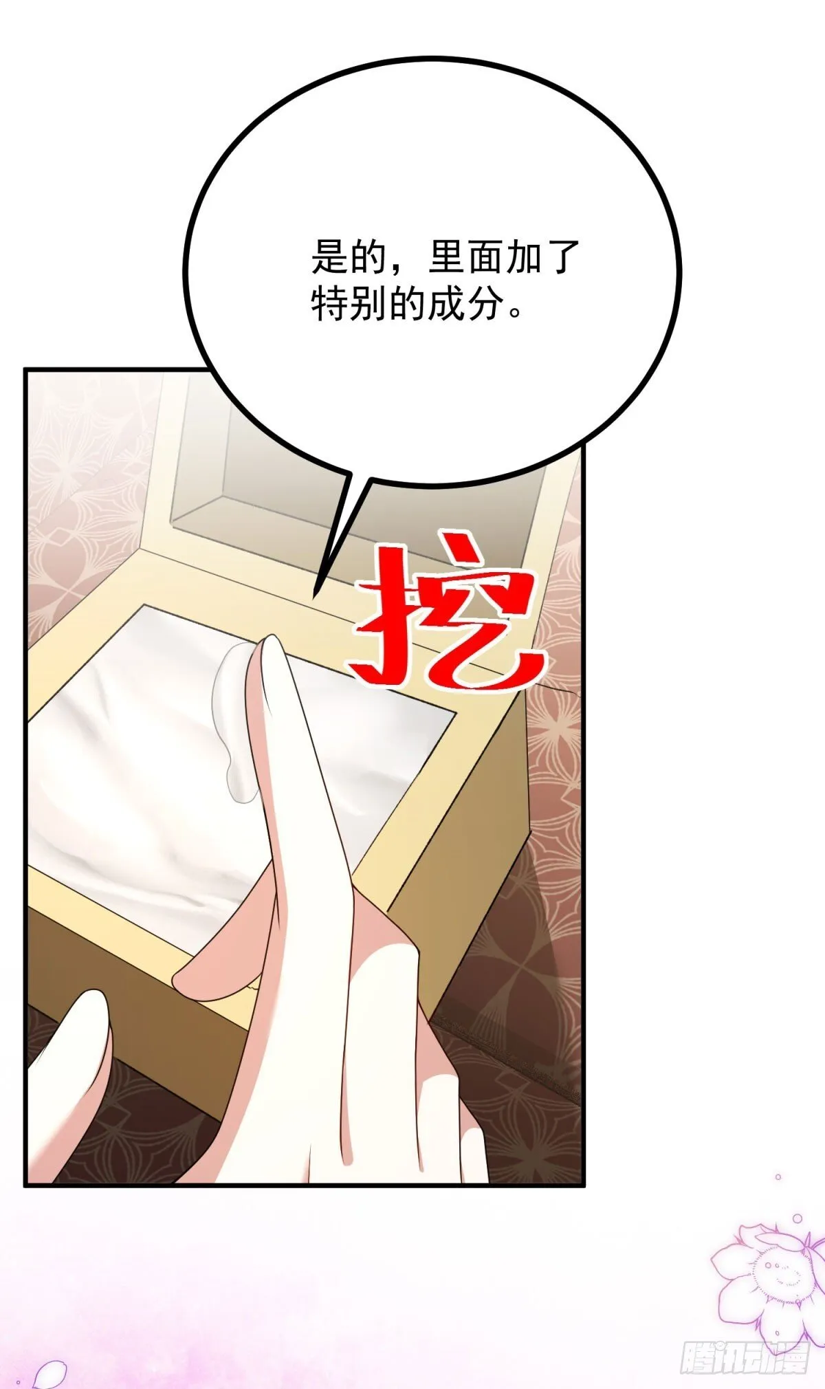 第17话 反悔 第28页