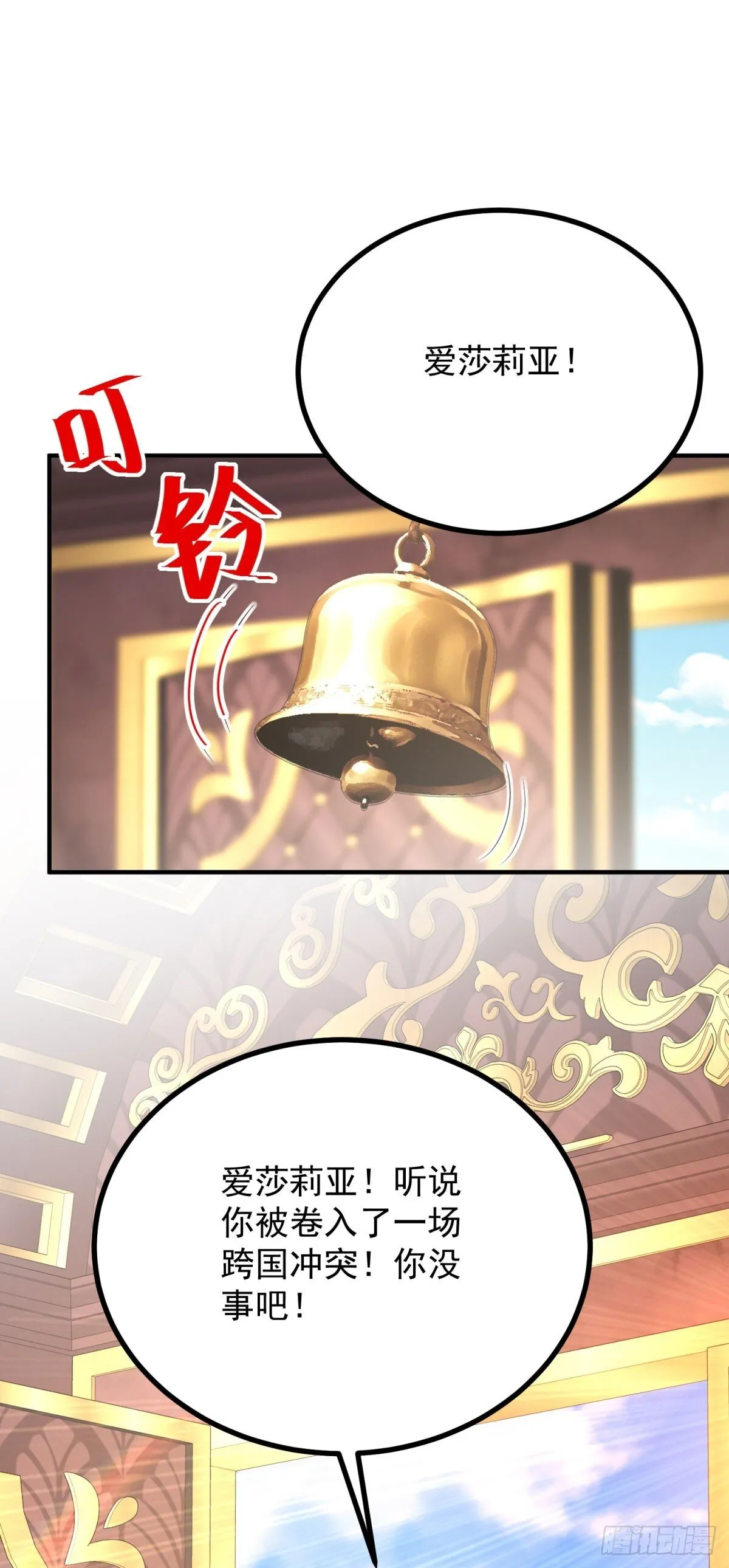 第17话 反悔 第33页