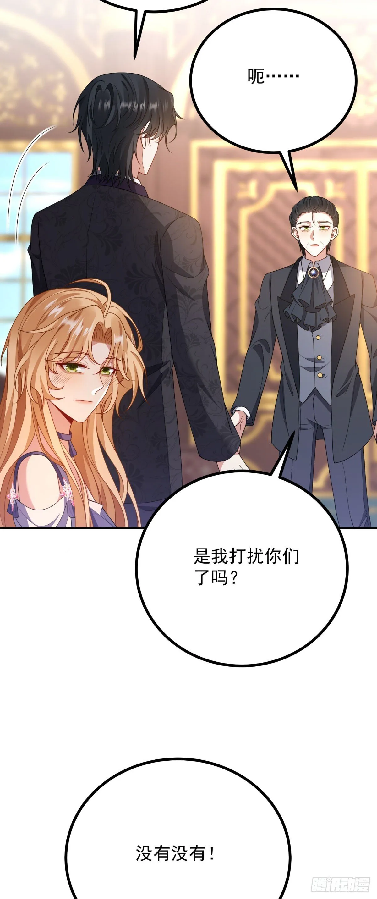 第17话 反悔 第36页