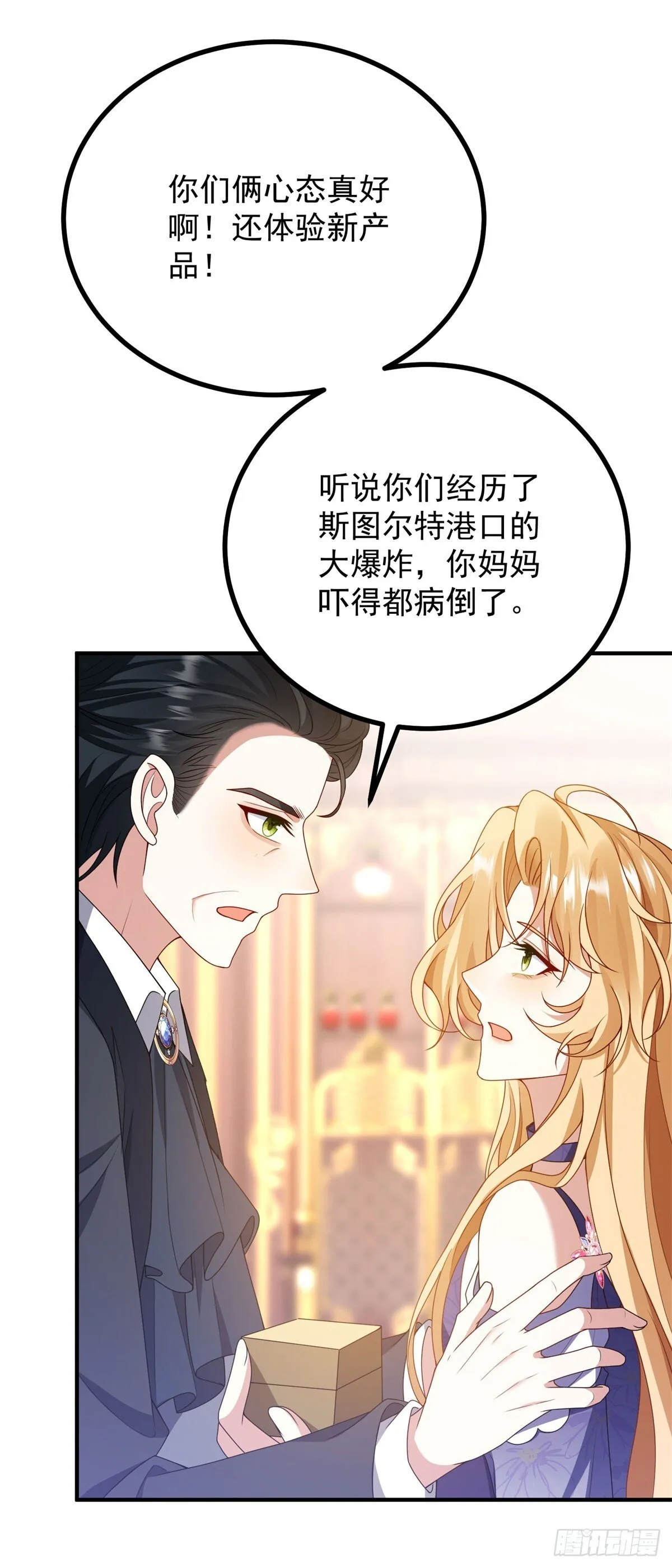 第17话 反悔 第39页