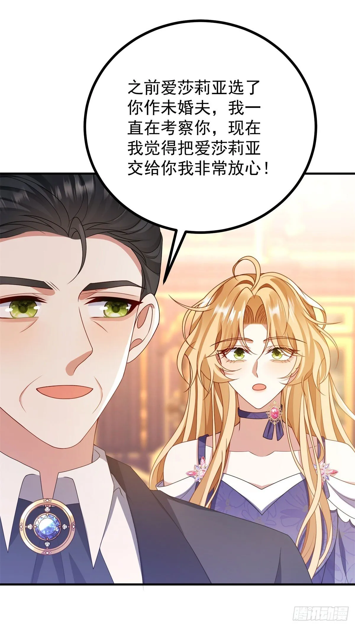 第17话 反悔 第43页