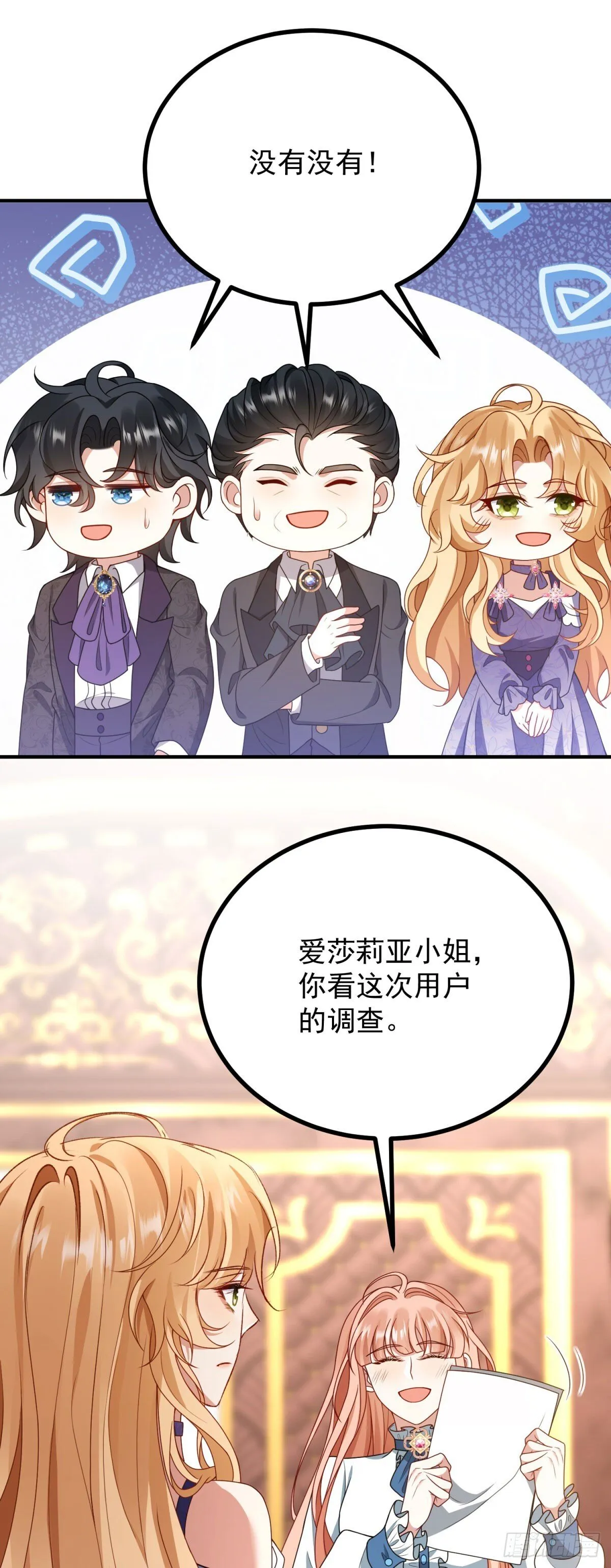 第17话 反悔 第48页