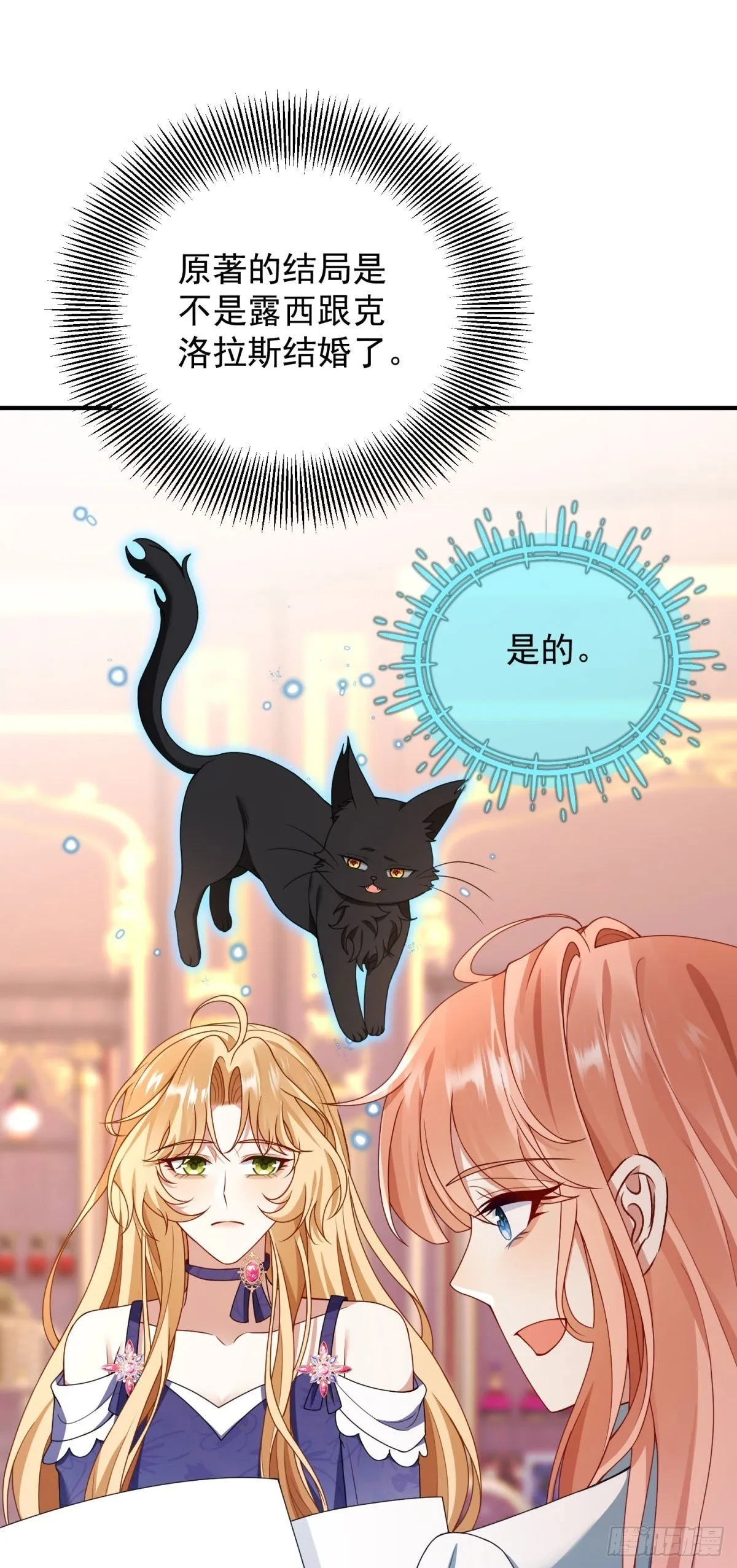 第17话 反悔 第50页