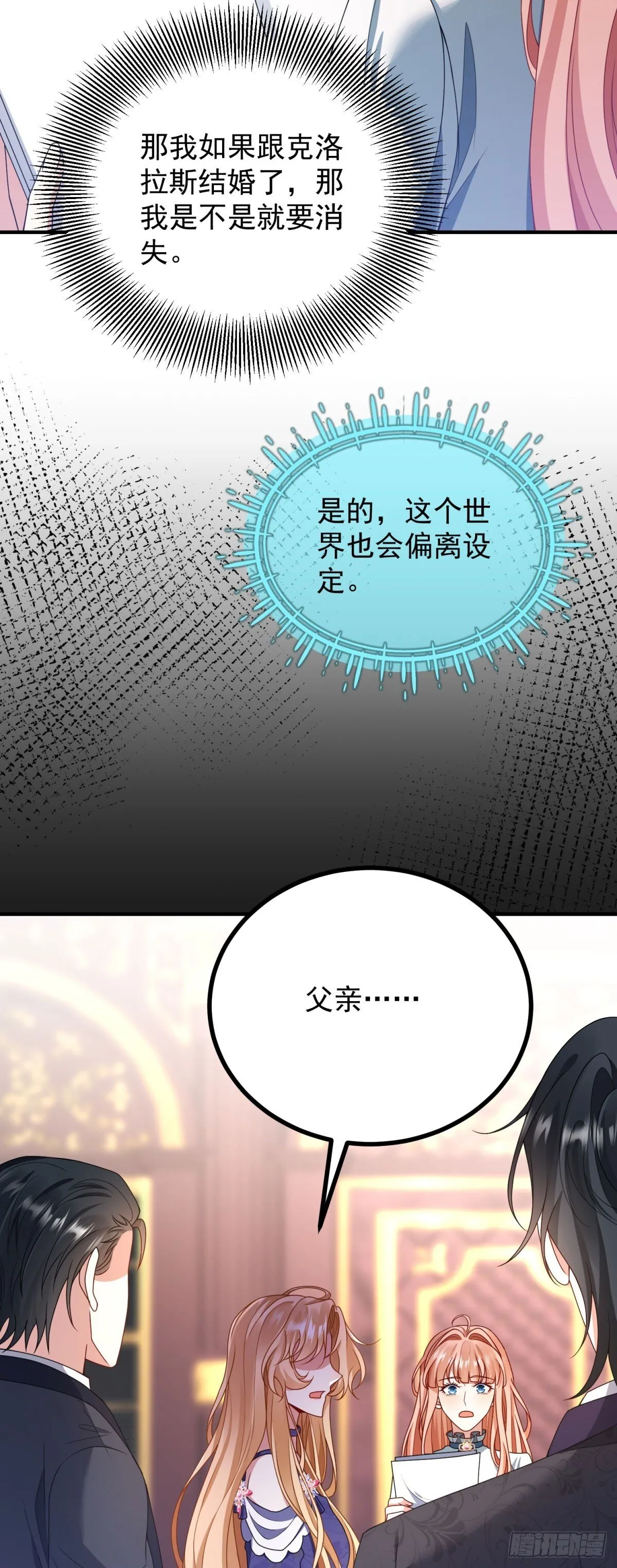 第17话 反悔 第51页