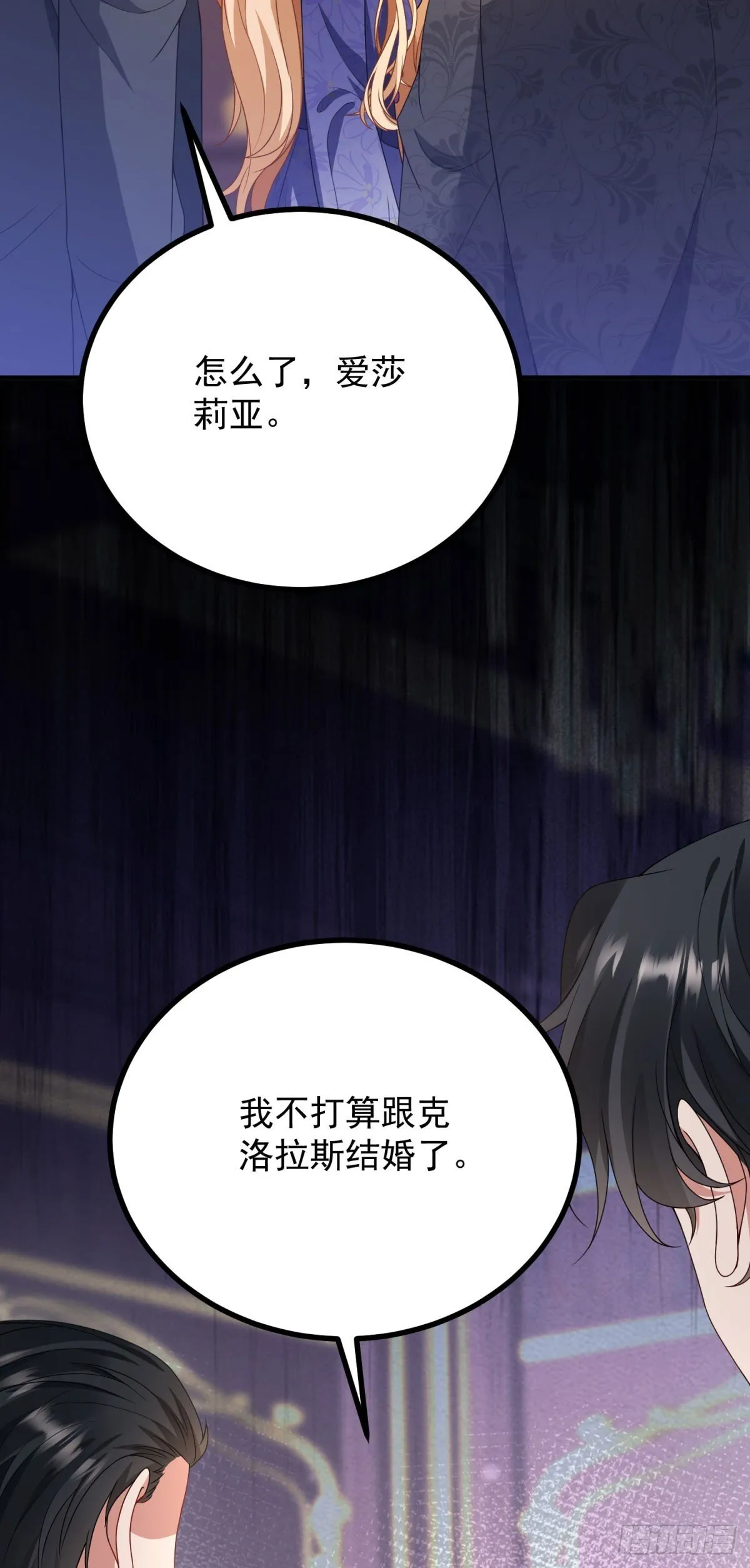 第17话 反悔 第52页