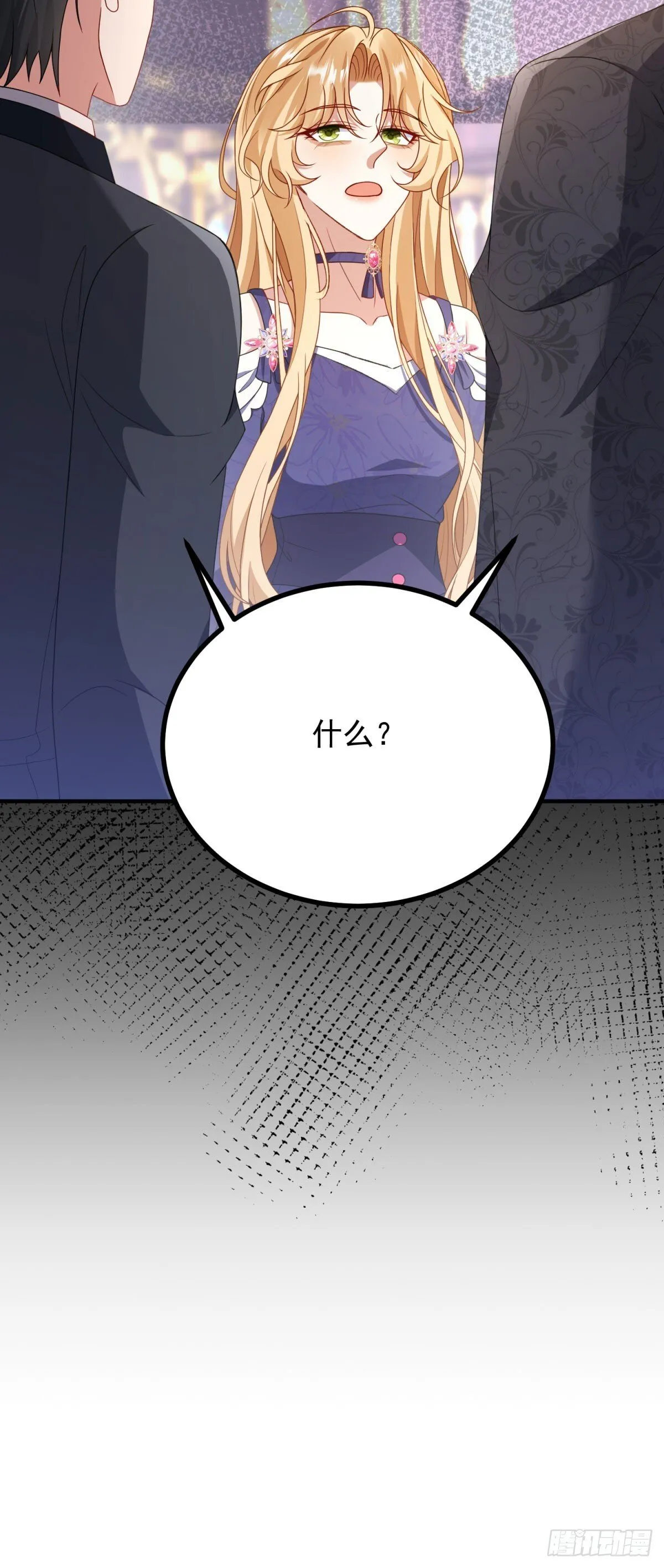 第17话 反悔 第53页