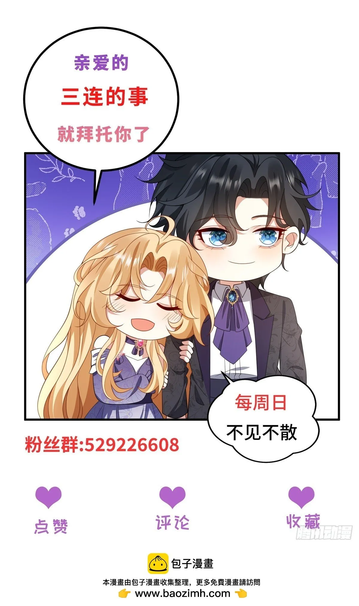 第17话 反悔 第54页