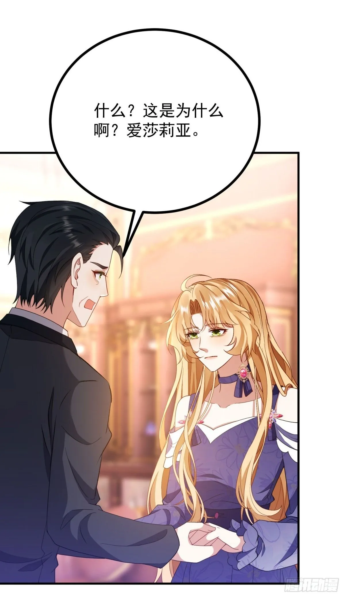 第17话 反悔 第56页