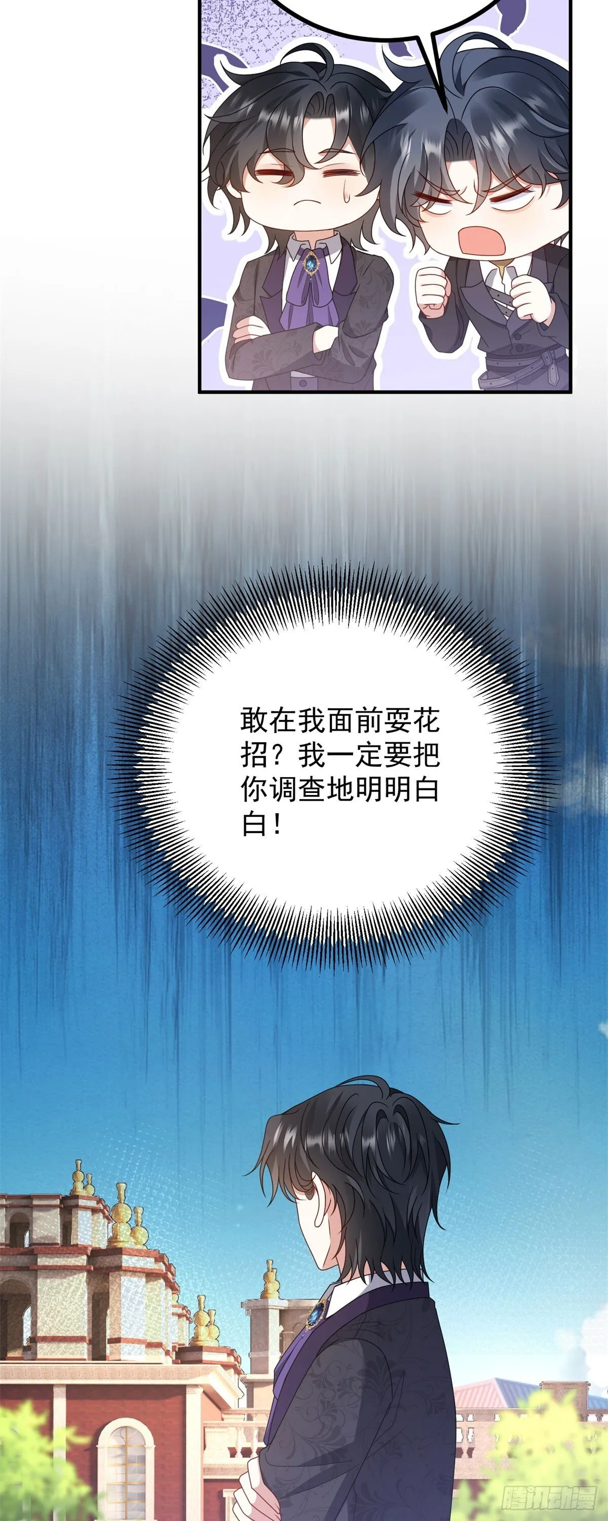 第19话 误会加深 第9页