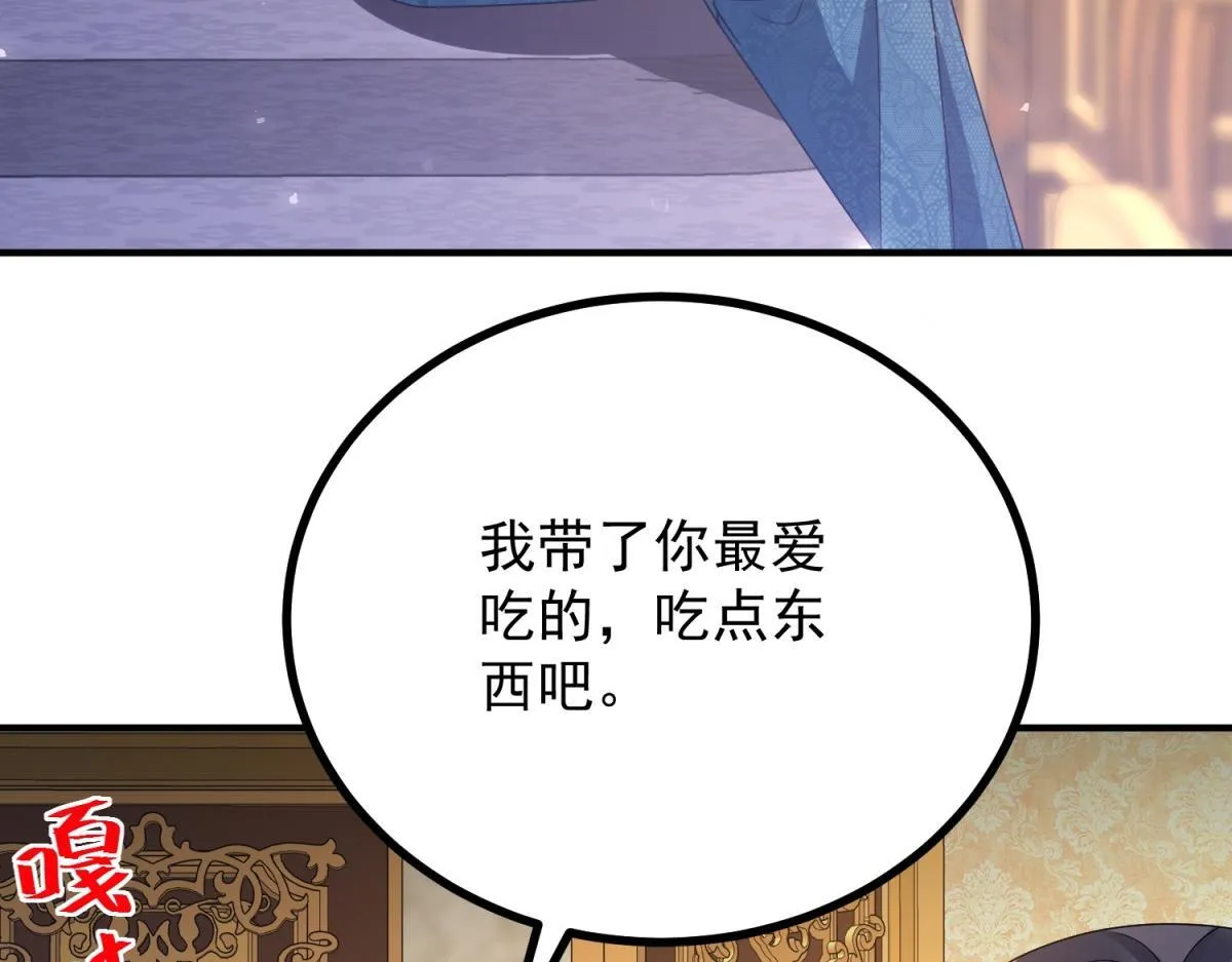 第29话 突如其来的拥抱 第16页