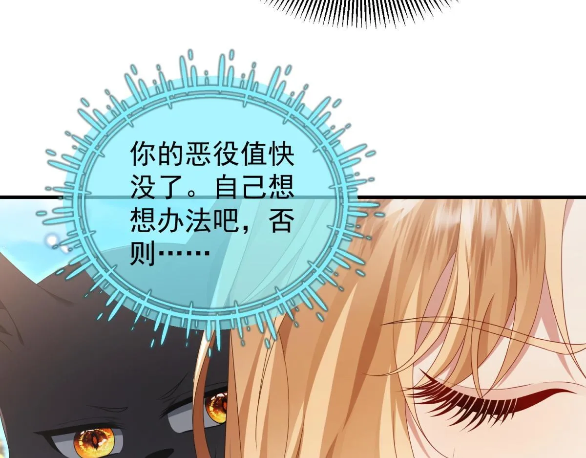 第30话 为恶役值狂凶露西 第70页