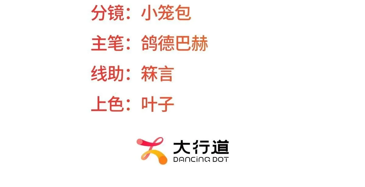 第33话 自救！ 第3页