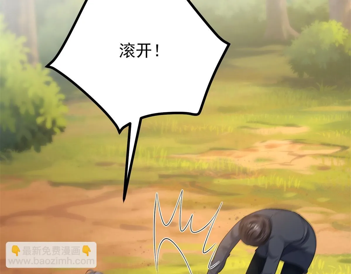 第33话 自救！ 第6页
