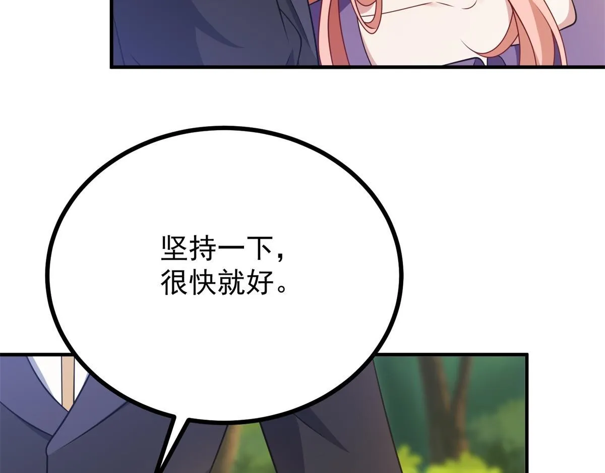 第33话 自救！ 第10页