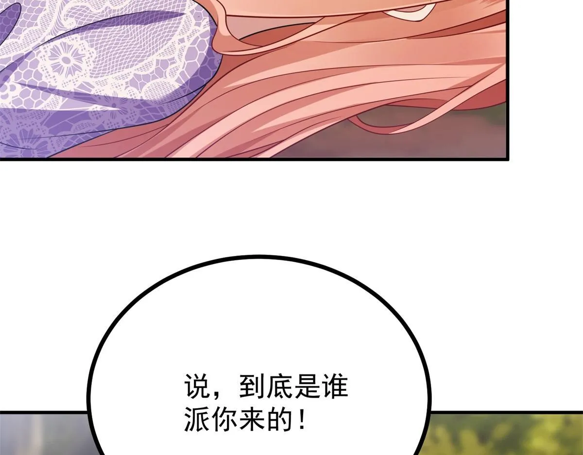 第33话 自救！ 第12页