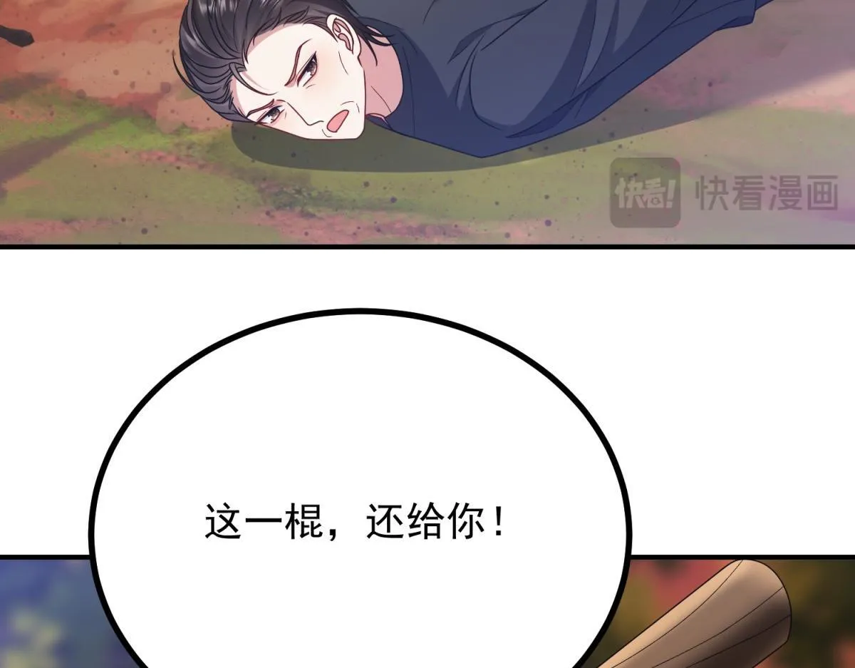 第33话 自救！ 第24页
