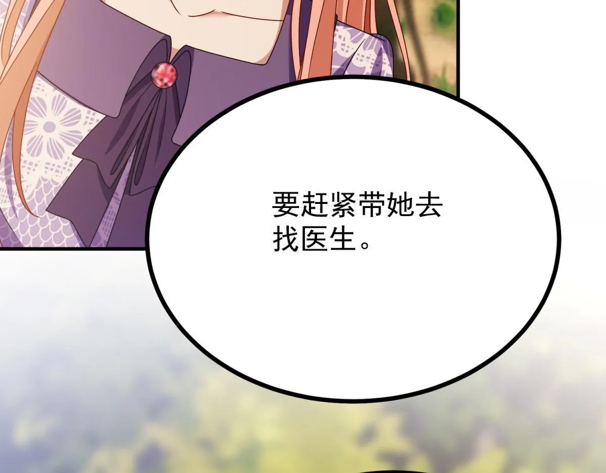 第33话 自救！ 第30页