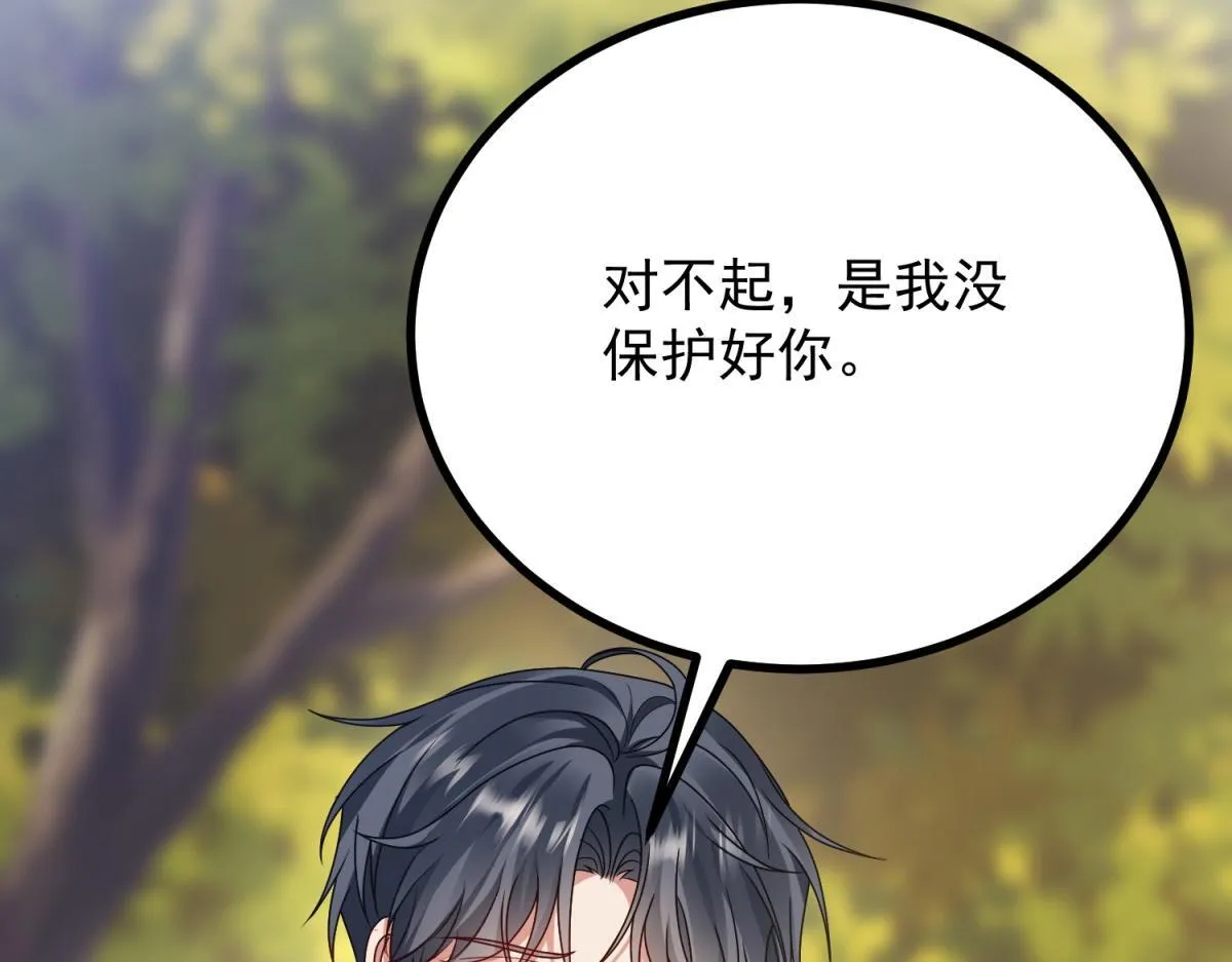 第33话 自救！ 第31页