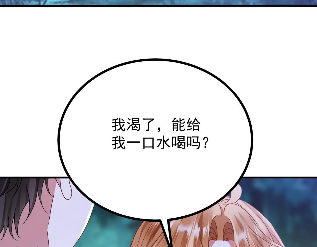 第33话 自救！ 第37页