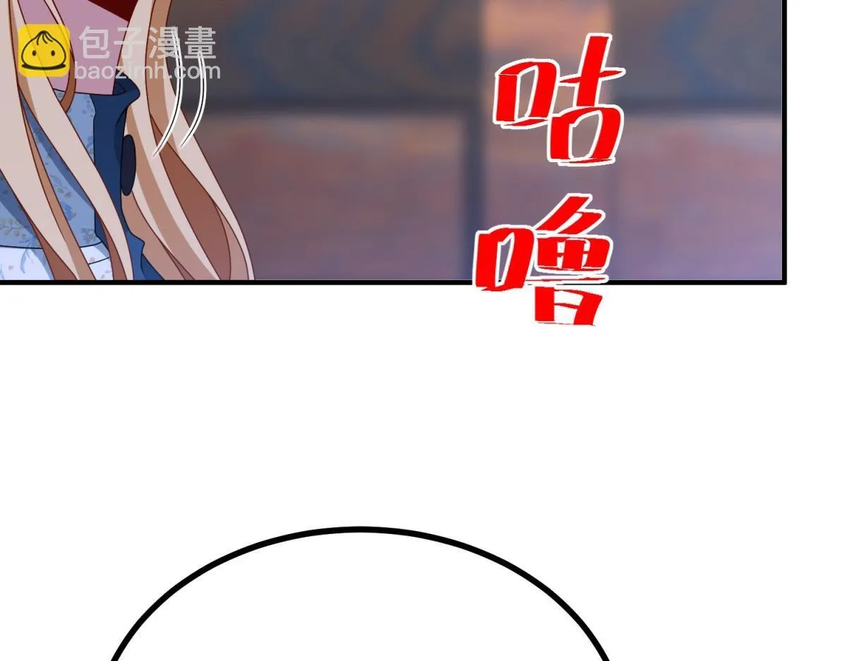 第33话 自救！ 第43页