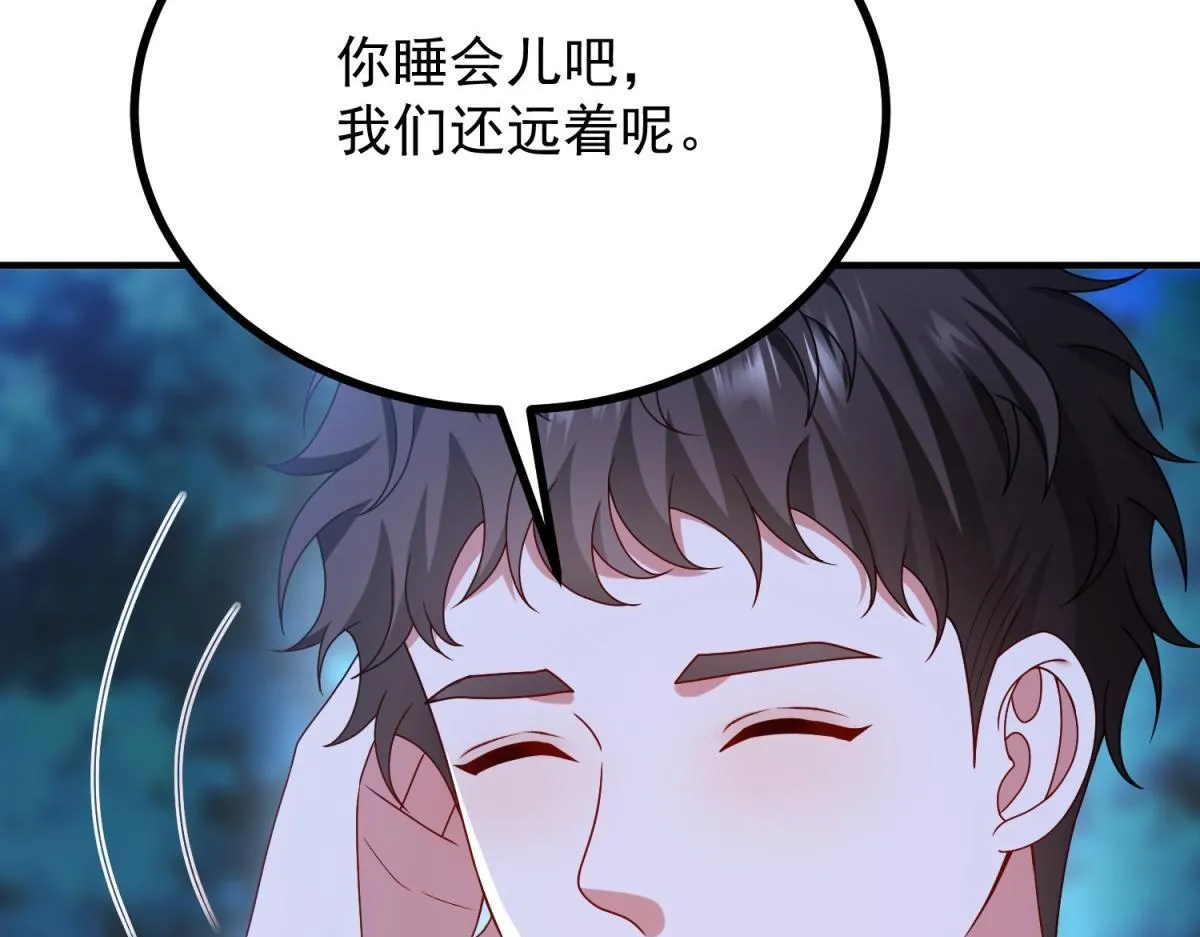 第33话 自救！ 第44页