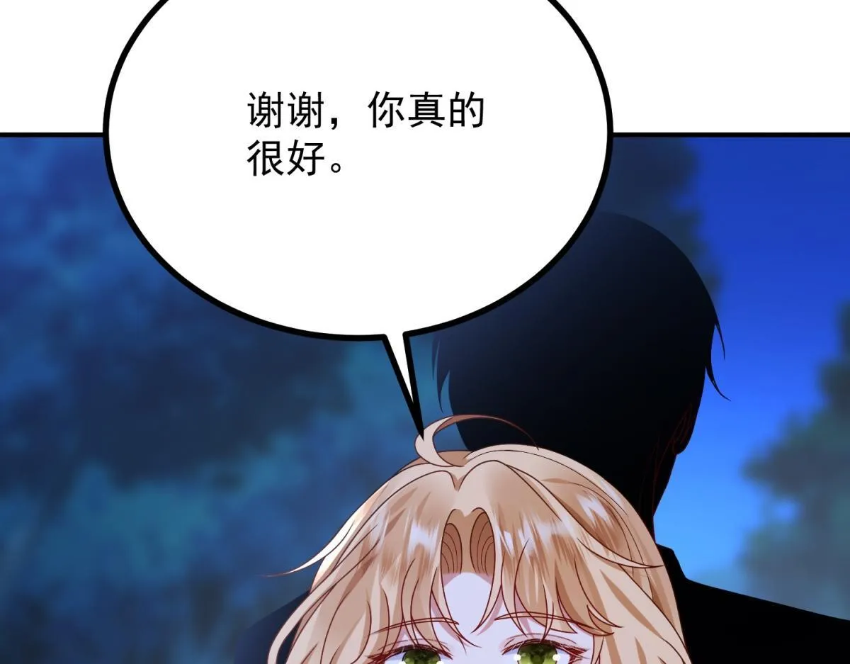 第33话 自救！ 第46页