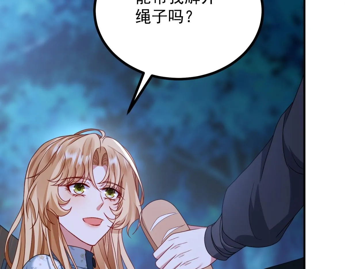 第33话 自救！ 第51页
