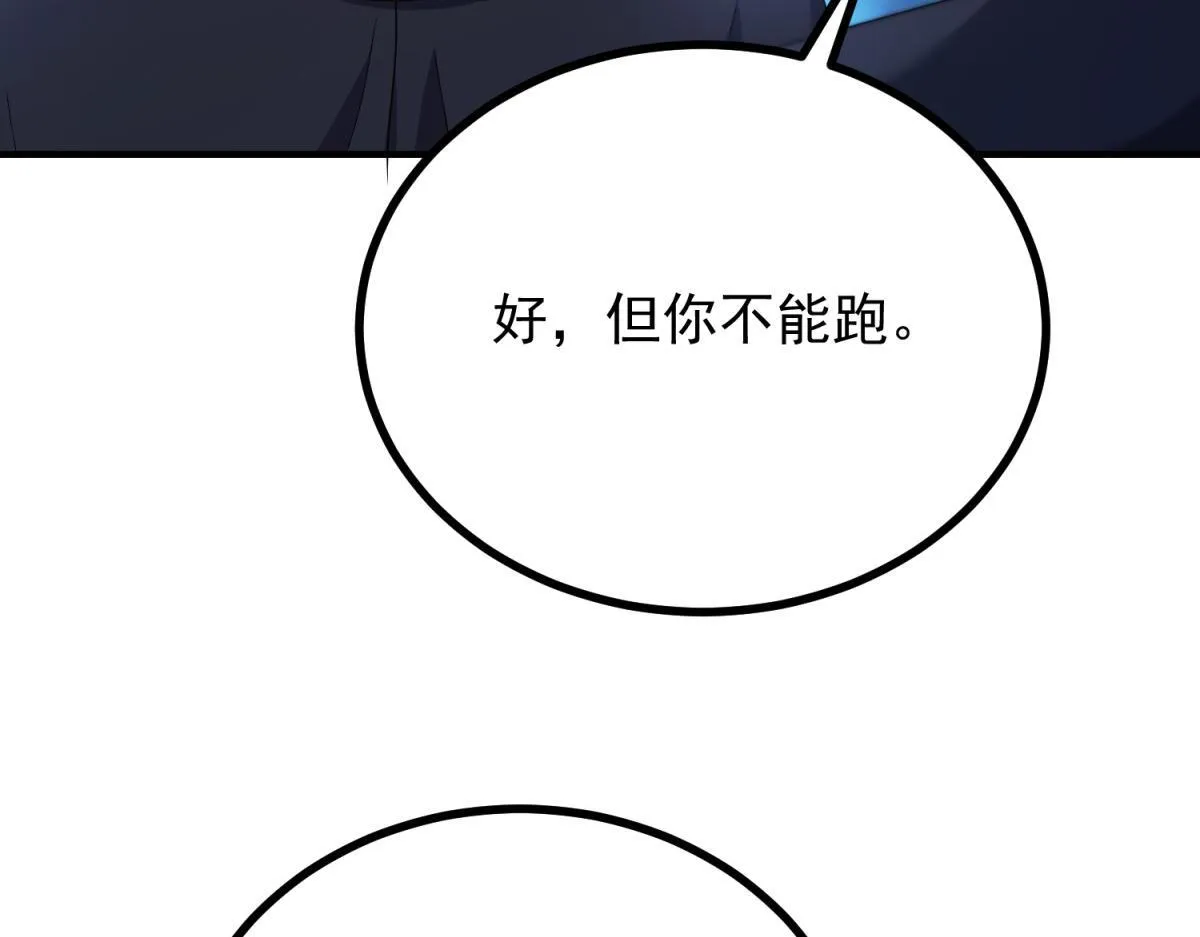 第33话 自救！ 第54页