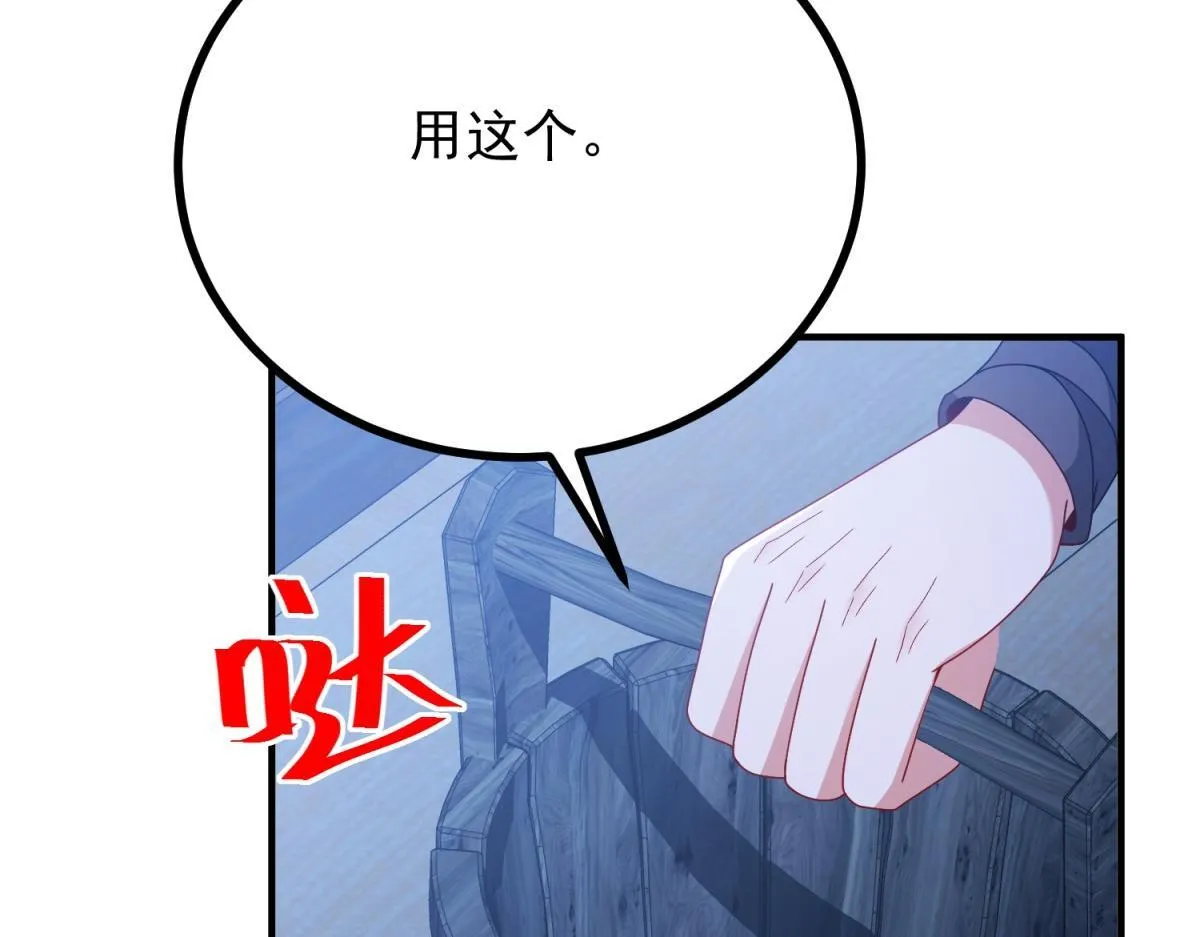 第33话 自救！ 第55页