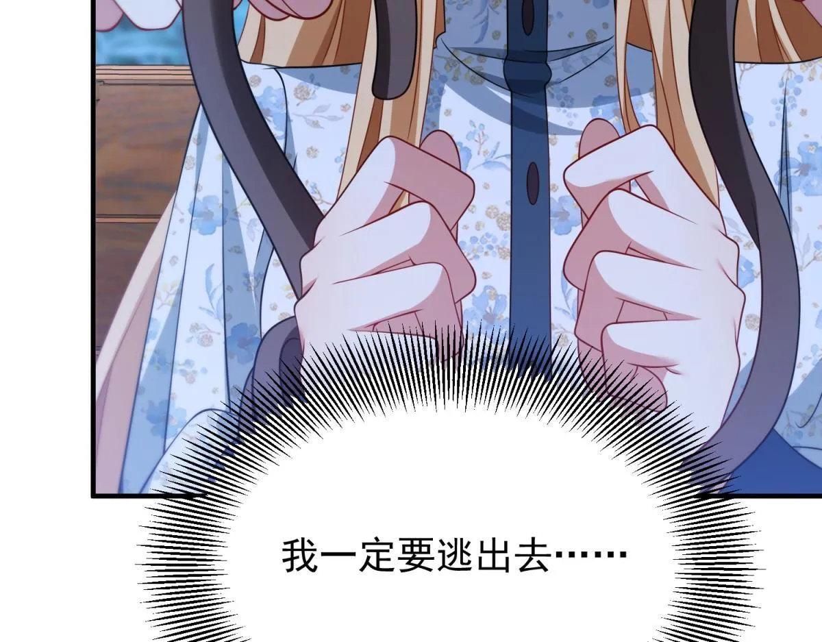第33话 自救！ 第61页